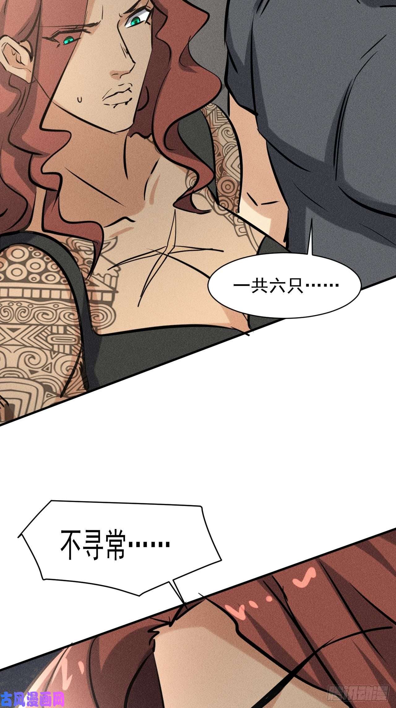 我在末世有座黄金宫42 尸王