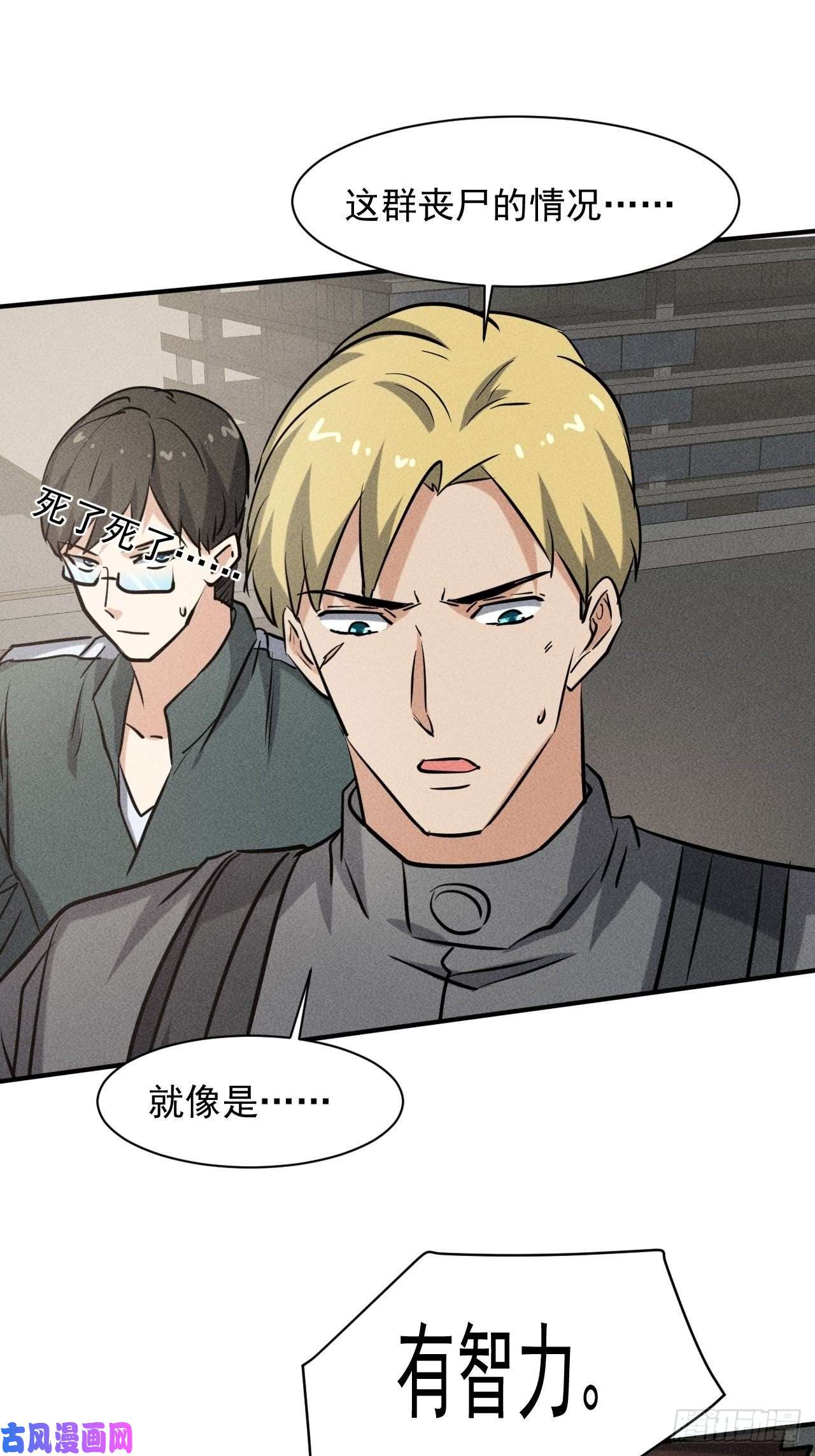 我在末世有座黄金宫42 尸王