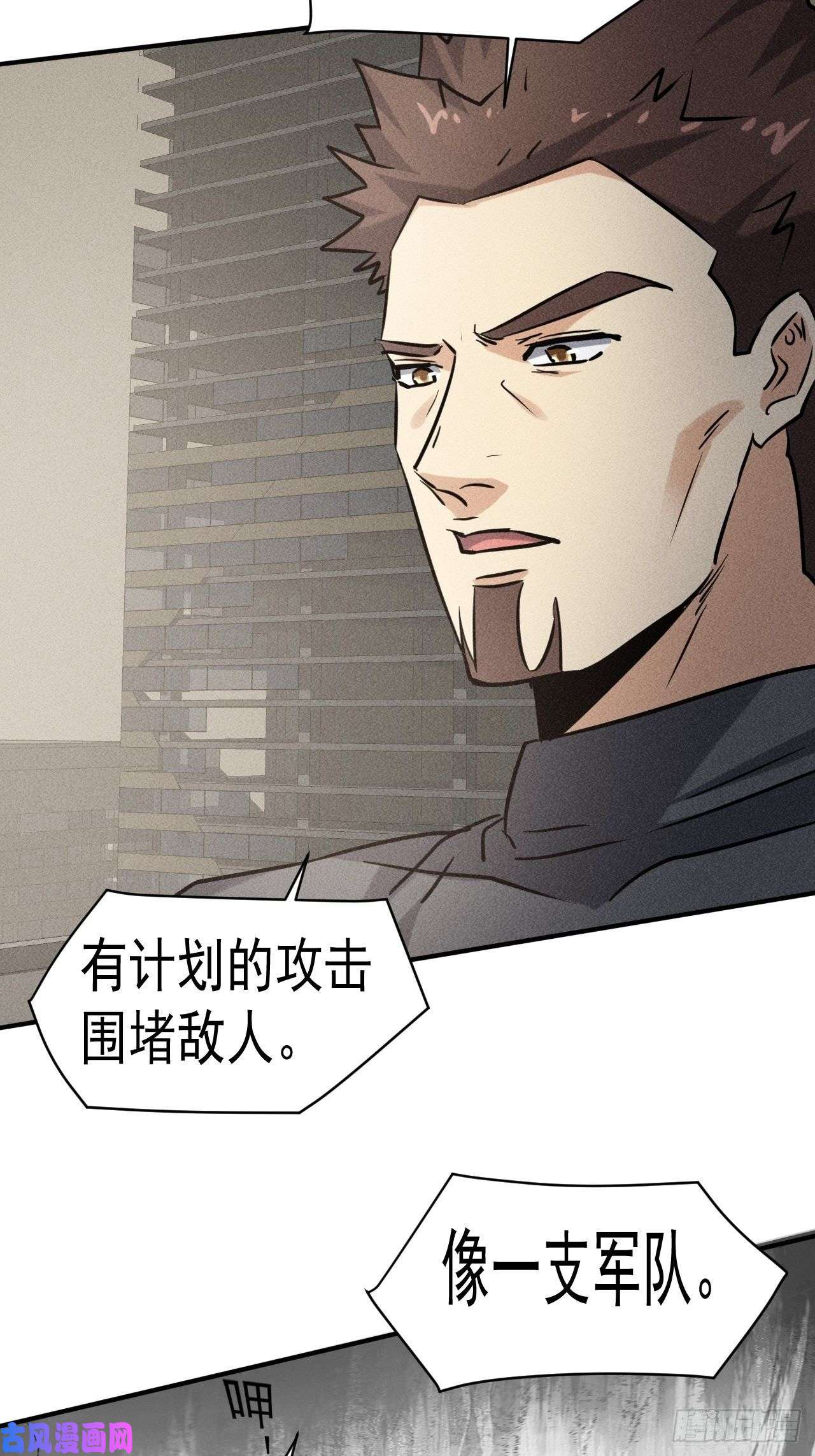 我在末世有座黄金宫42 尸王