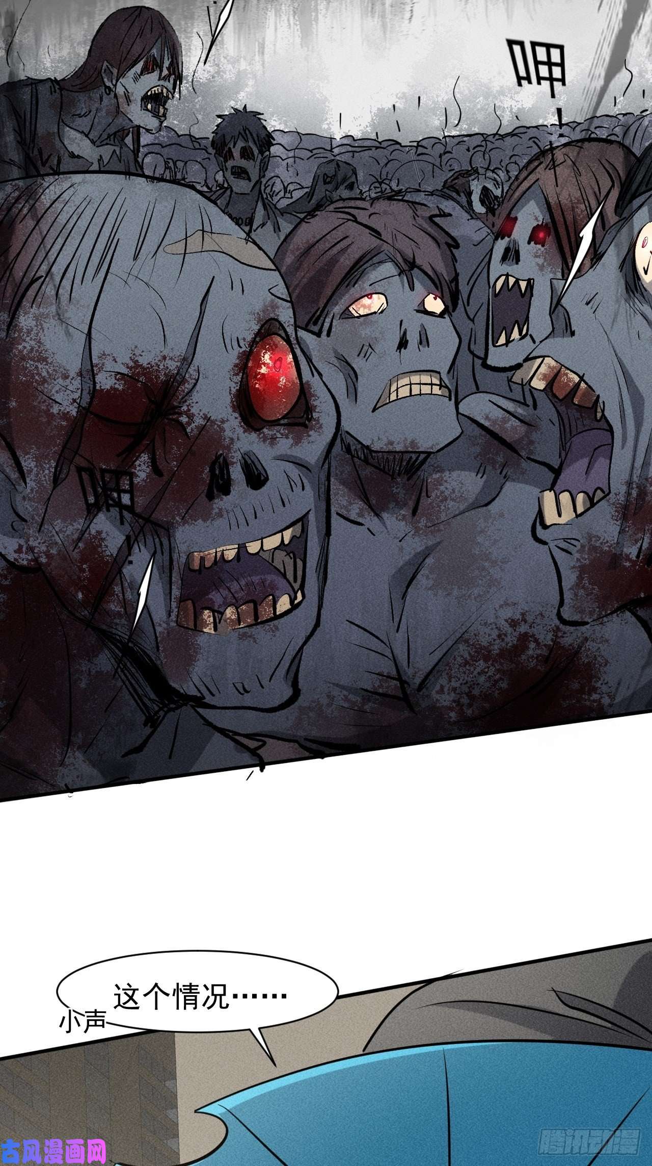 我在末世有座黄金宫42 尸王