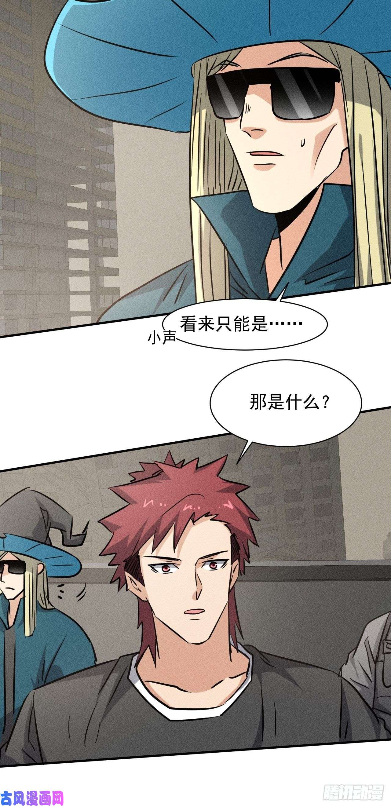 我在末世有座黄金宫42 尸王