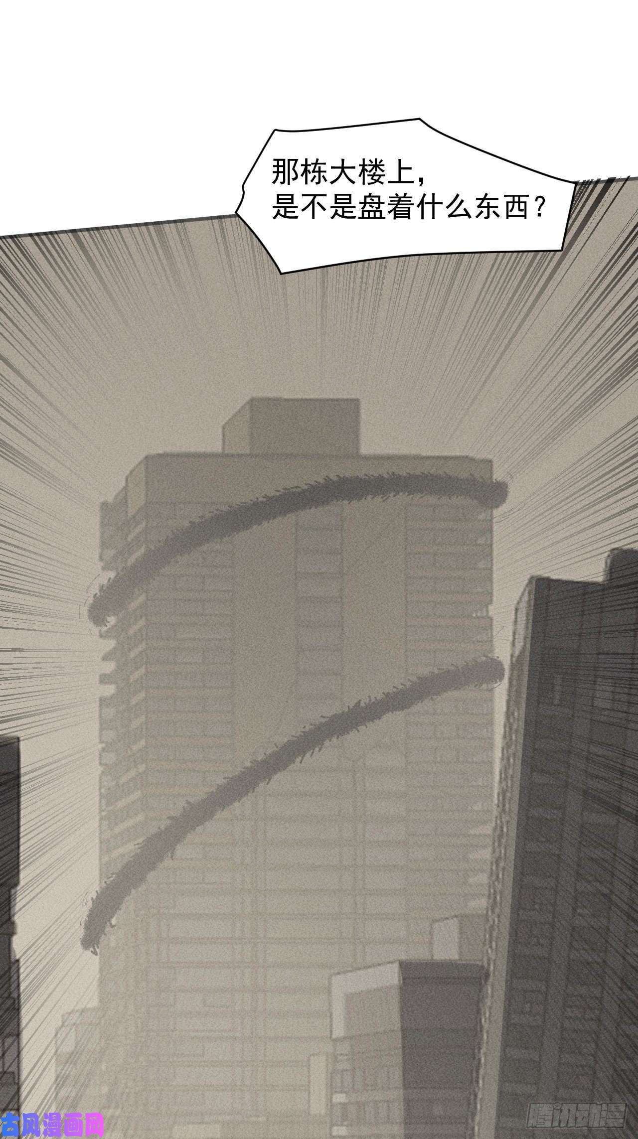 我在末世有座黄金宫42 尸王