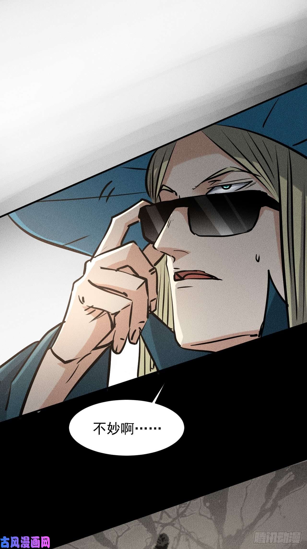 我在末世有座黄金宫42 尸王