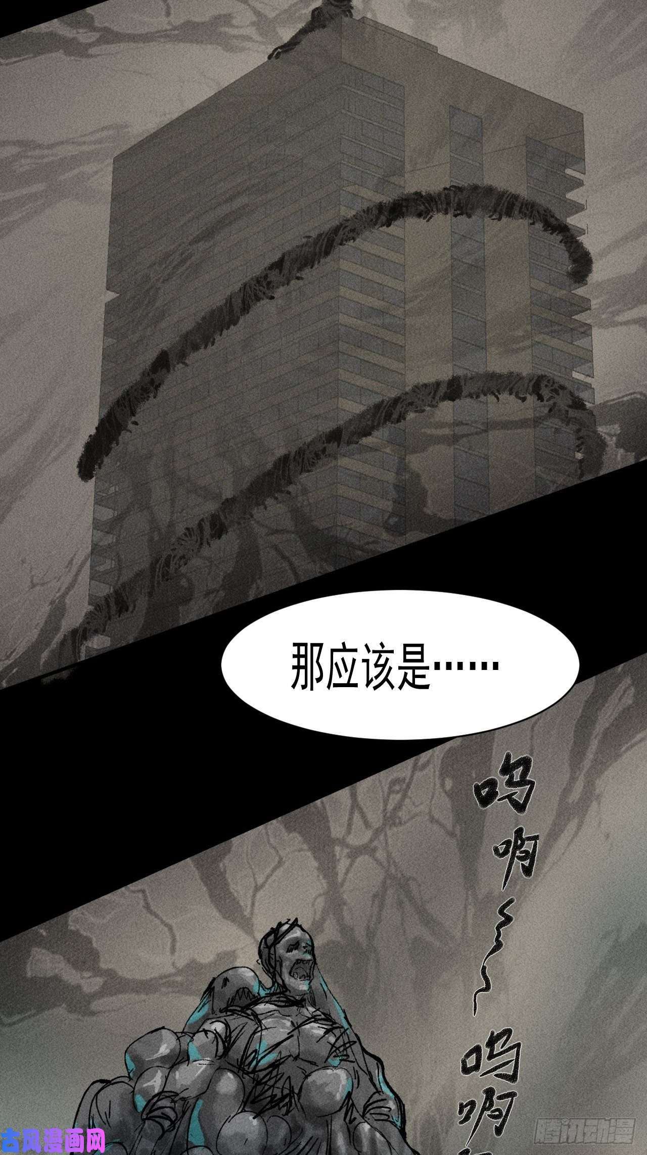 我在末世有座黄金宫42 尸王