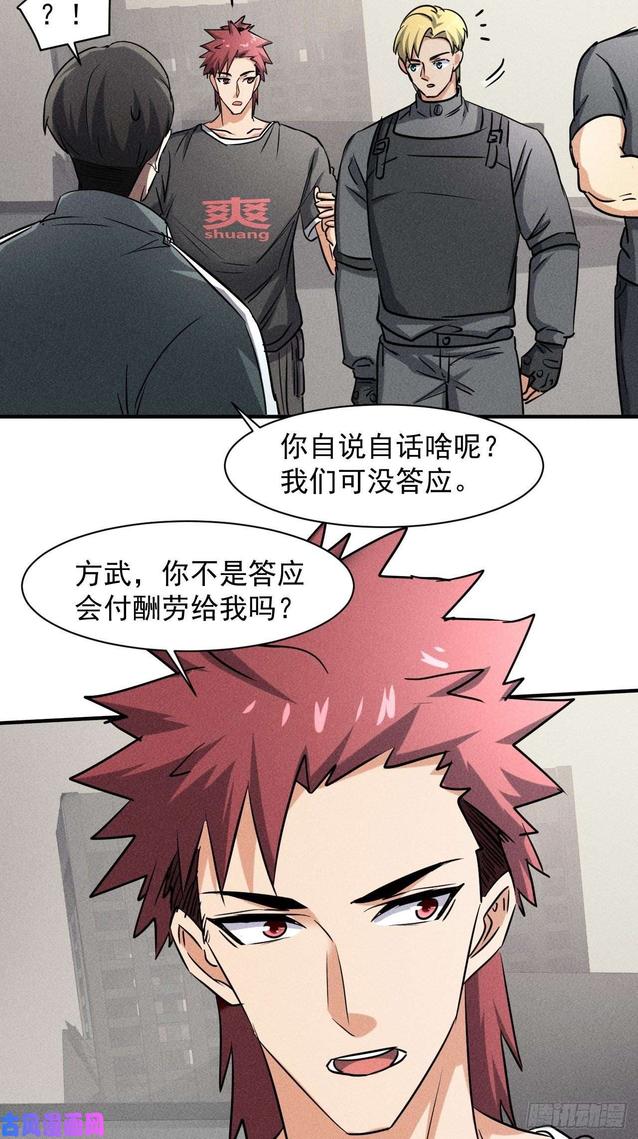 我在末世有座黄金宫42 尸王