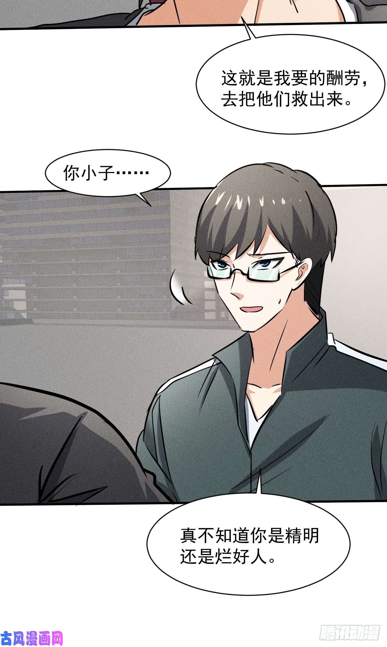 我在末世有座黄金宫42 尸王