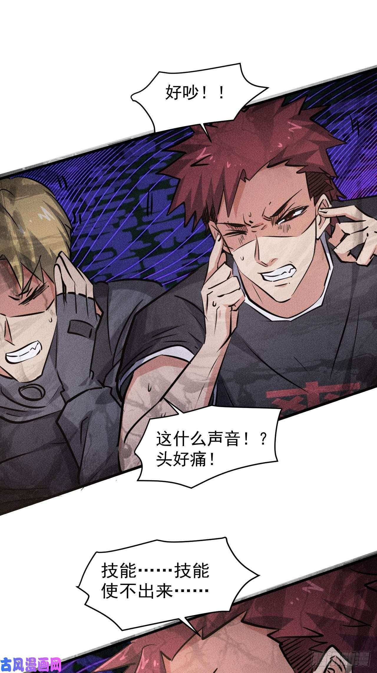 我在末世有座黄金宫43 进化