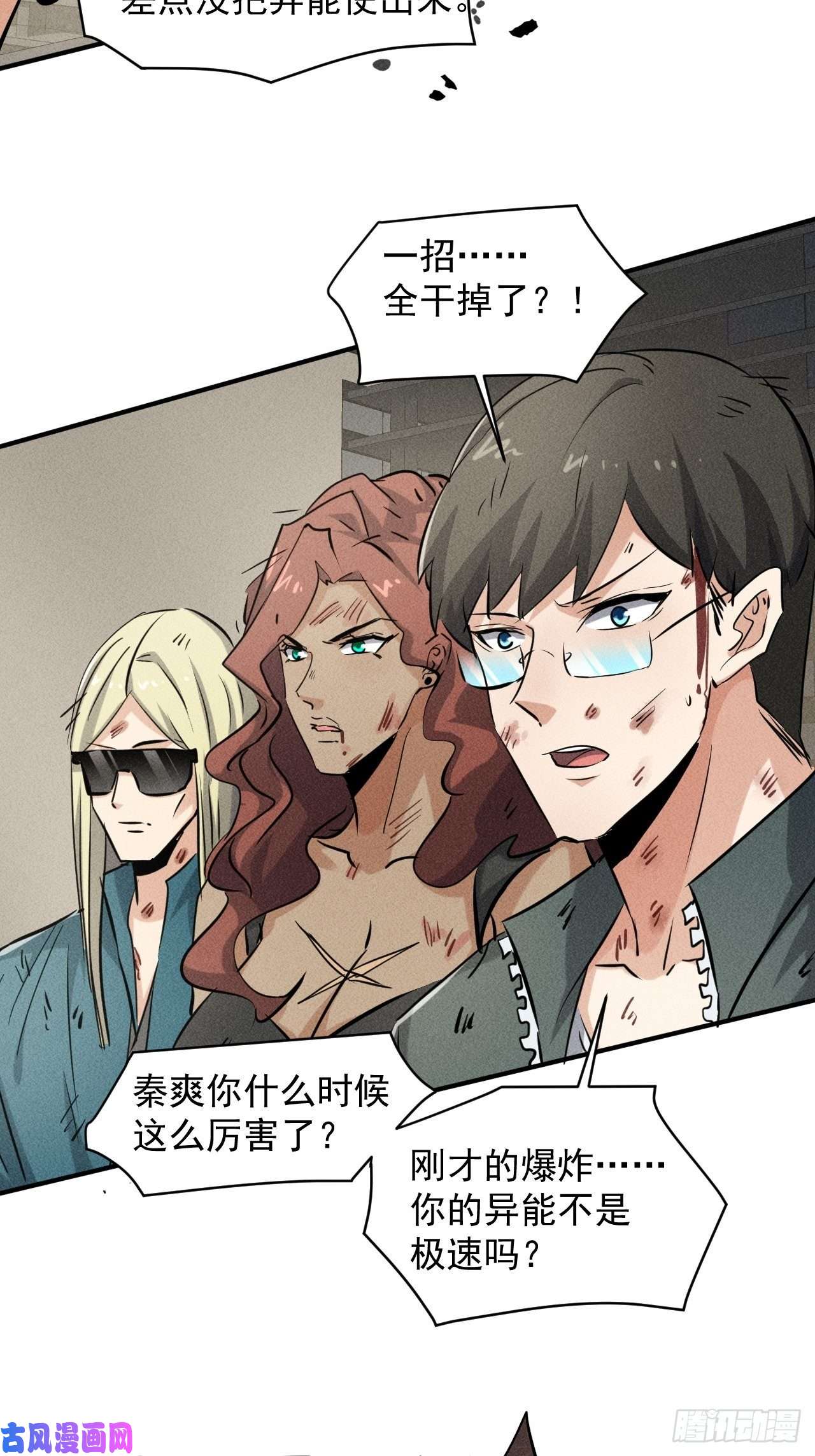 我在末世有座黄金宫44 看看谁更强