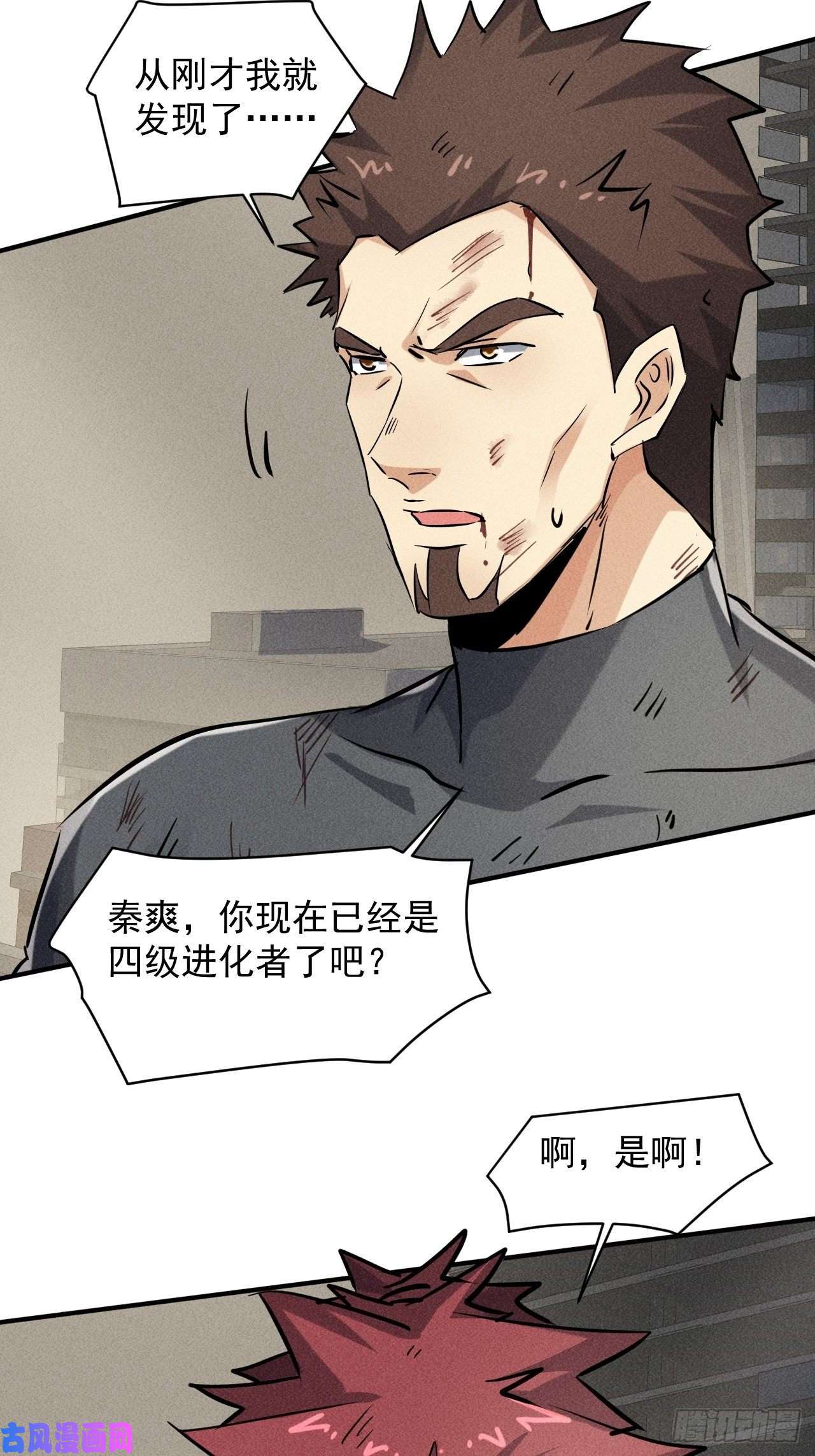 我在末世有座黄金宫44 看看谁更强