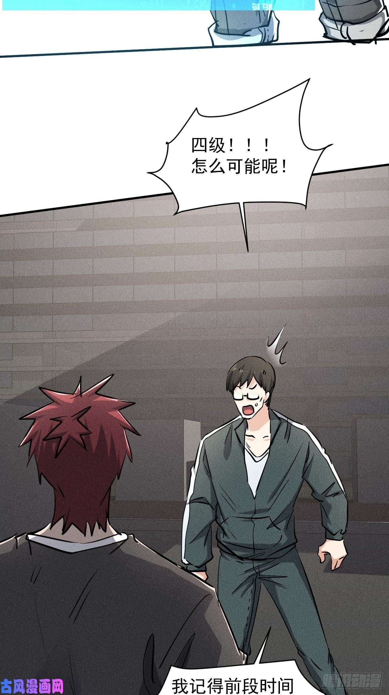 我在末世有座黄金宫44 看看谁更强