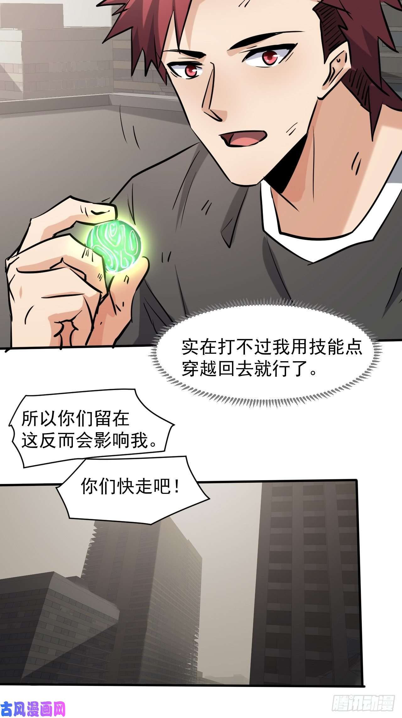 我在末世有座黄金宫44 看看谁更强