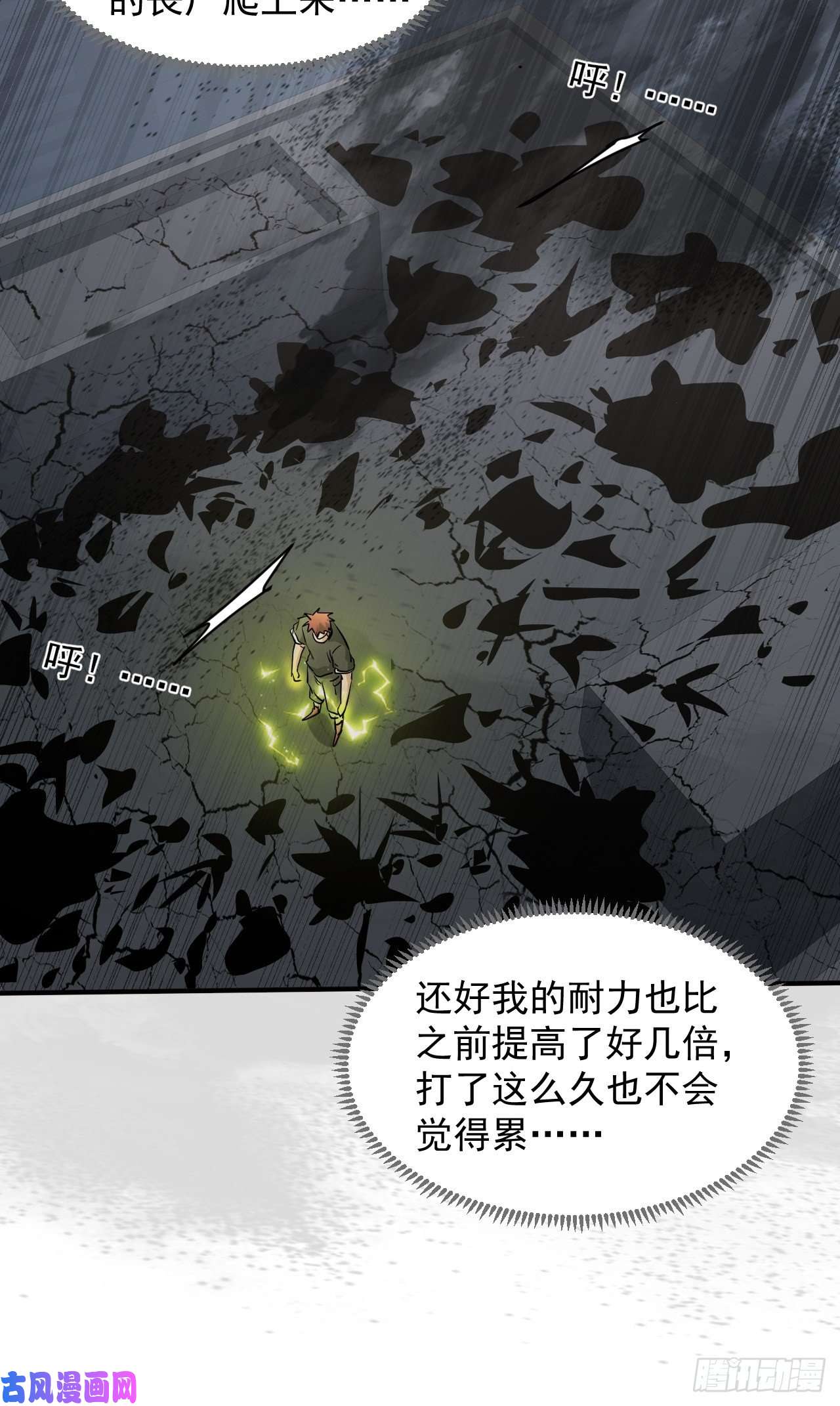 我在末世有座黄金宫44 看看谁更强