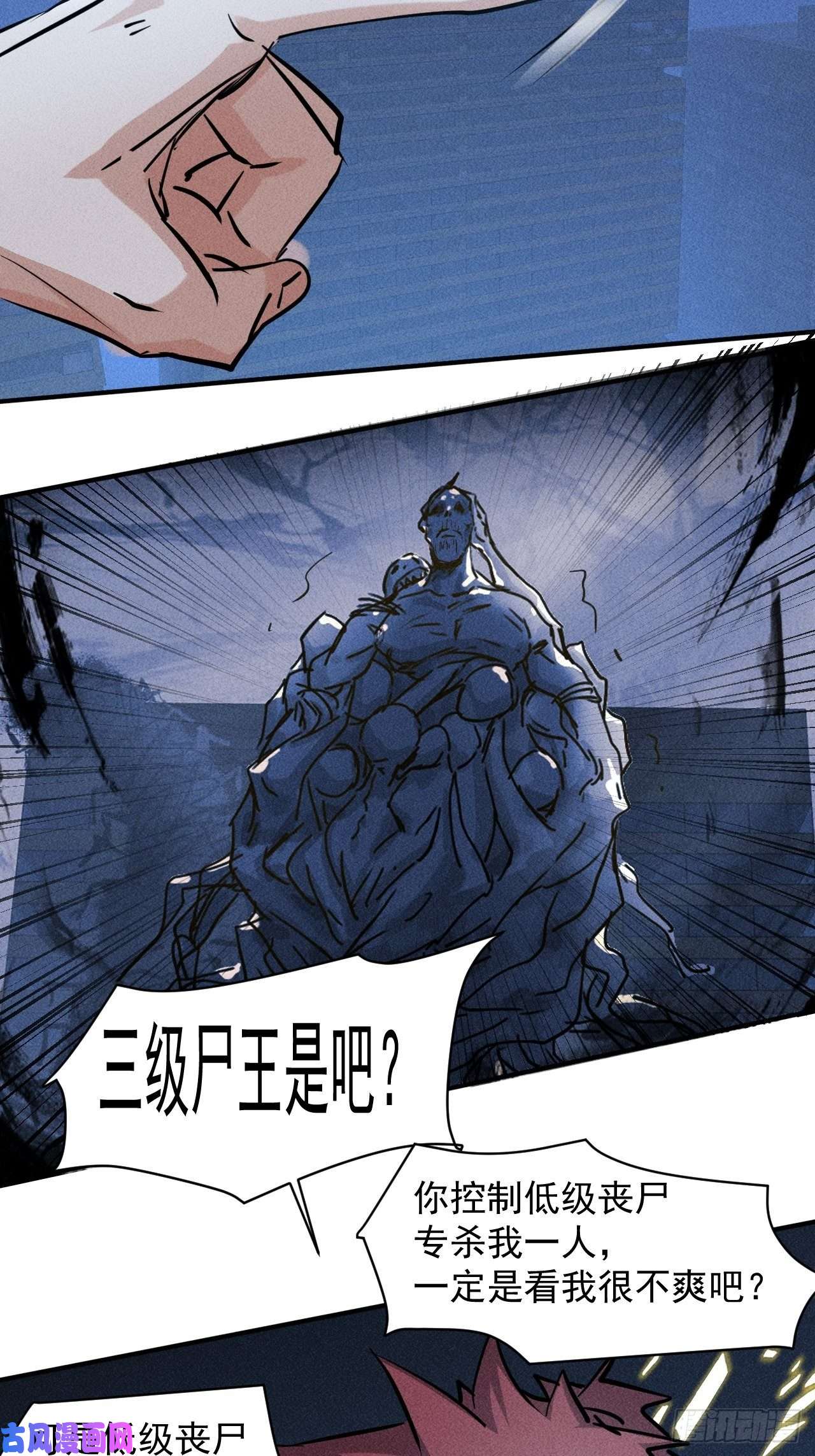 我在末世有座黄金宫44 看看谁更强