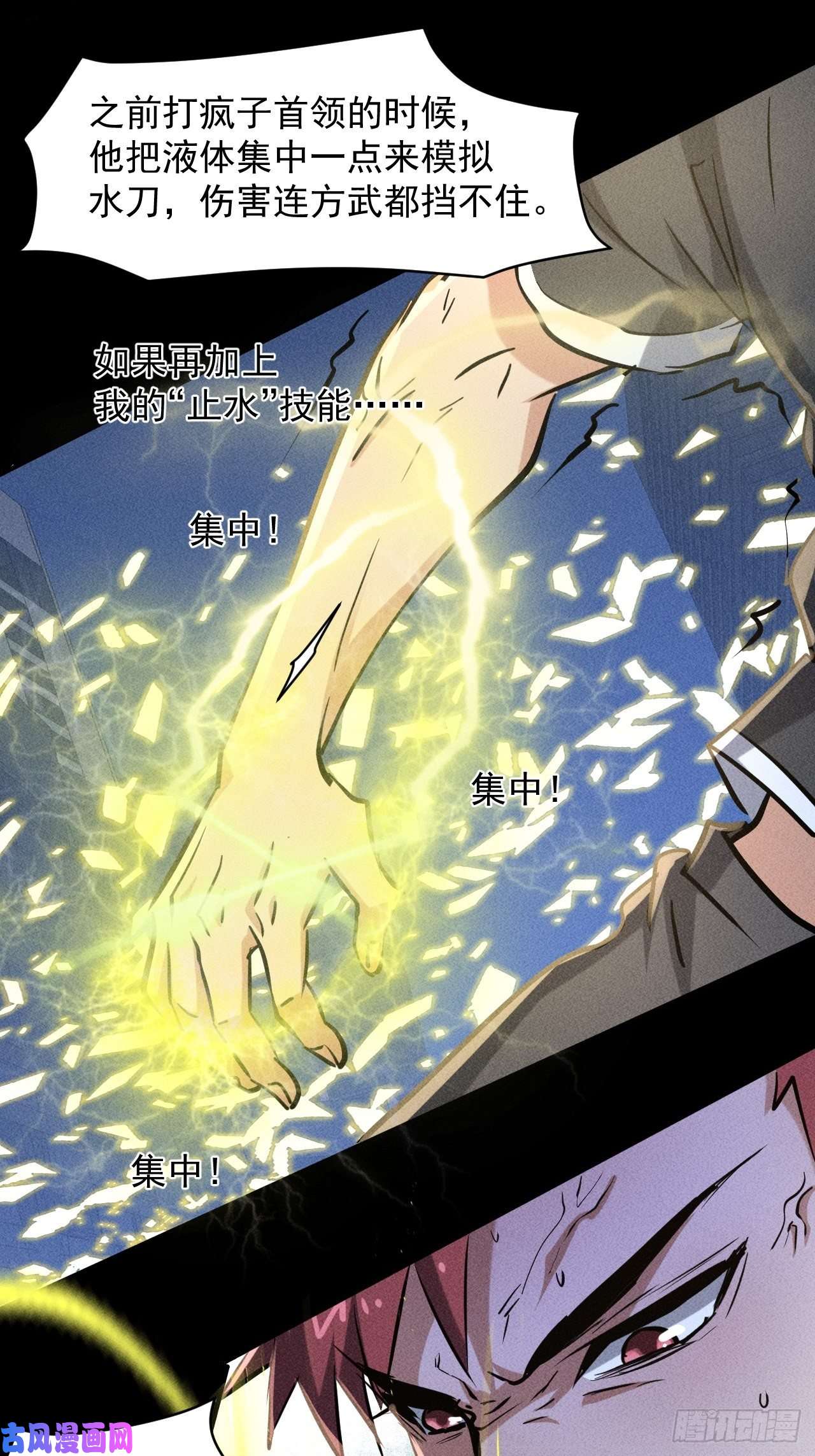 我在末世有座黄金宫44 看看谁更强