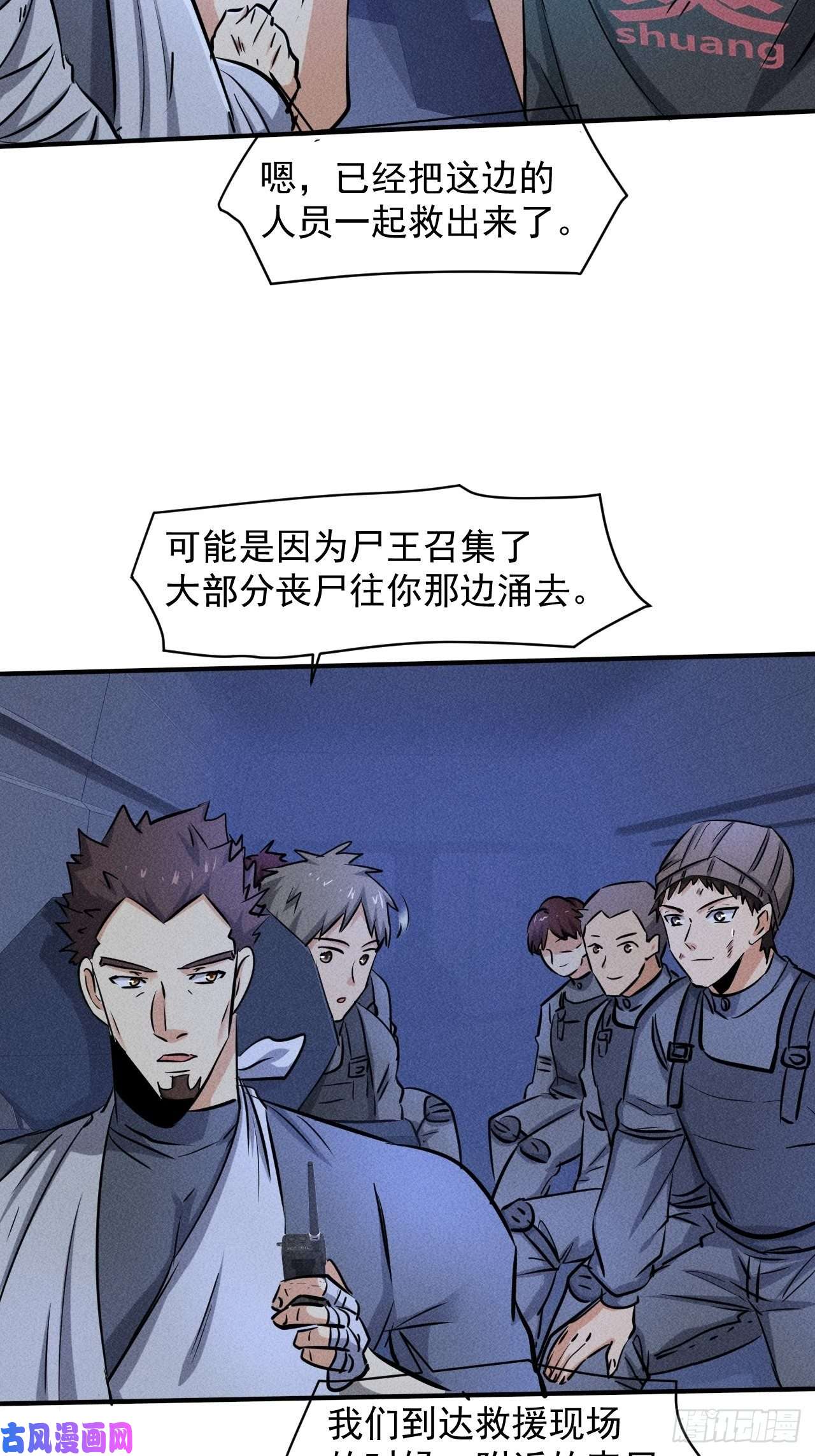 我在末世有座黄金宫45 攀登者共助会