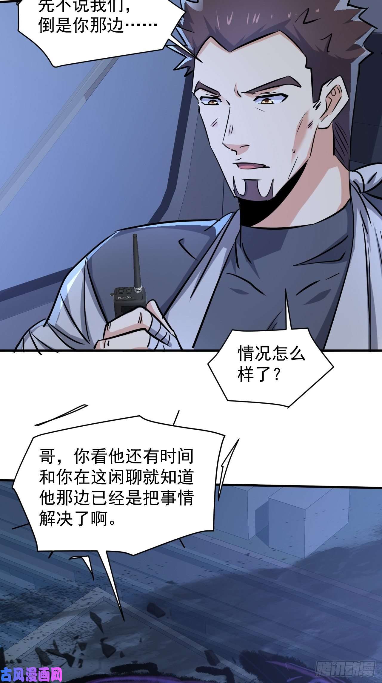 我在末世有座黄金宫45 攀登者共助会
