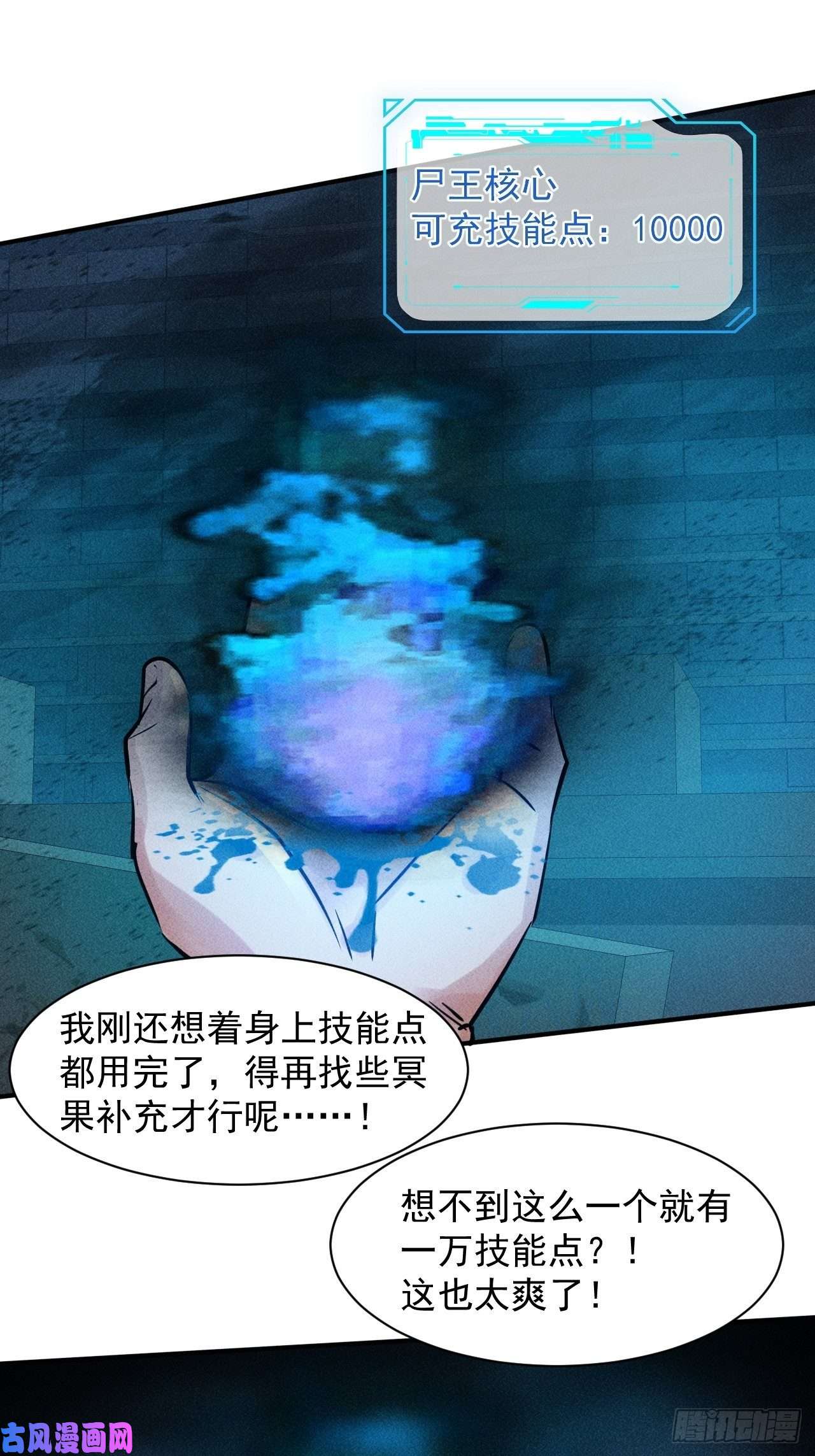 我在末世有座黄金宫45 攀登者共助会
