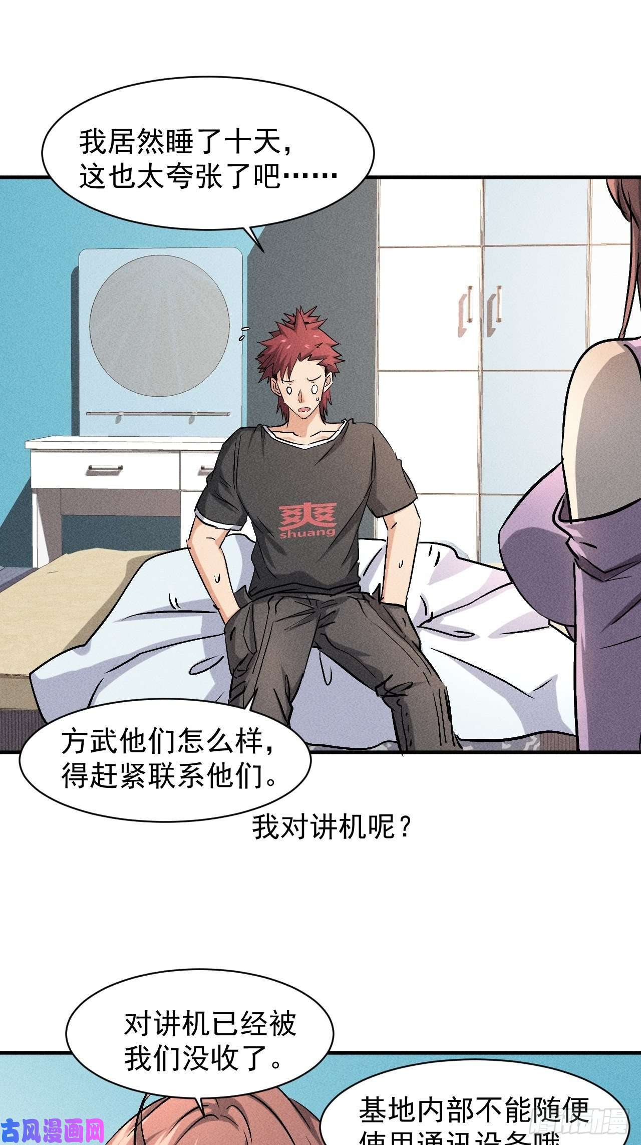 我在末世有座黄金宫46 这是怎么话事？