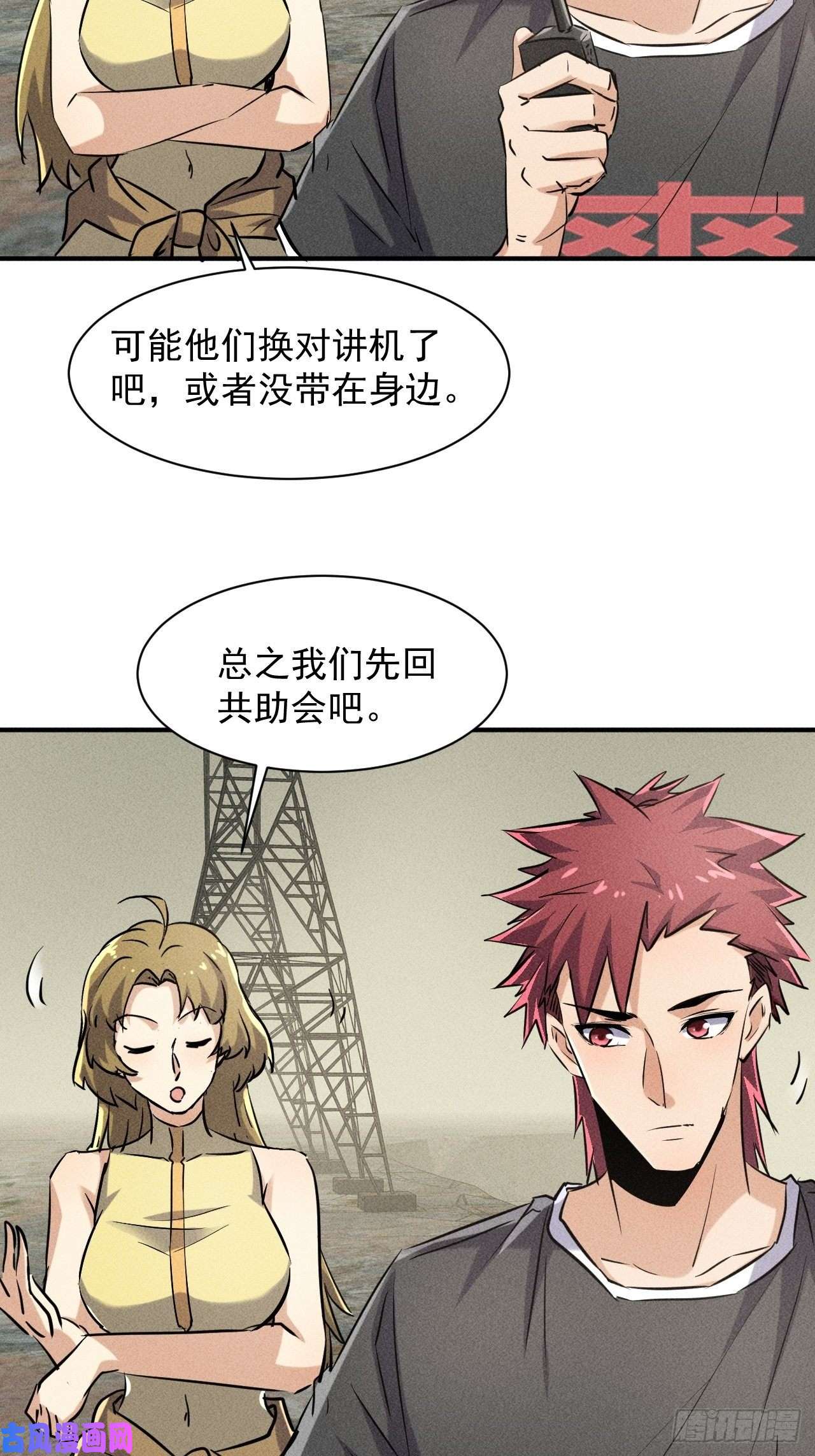 我在末世有座黄金宫46 这是怎么话事？