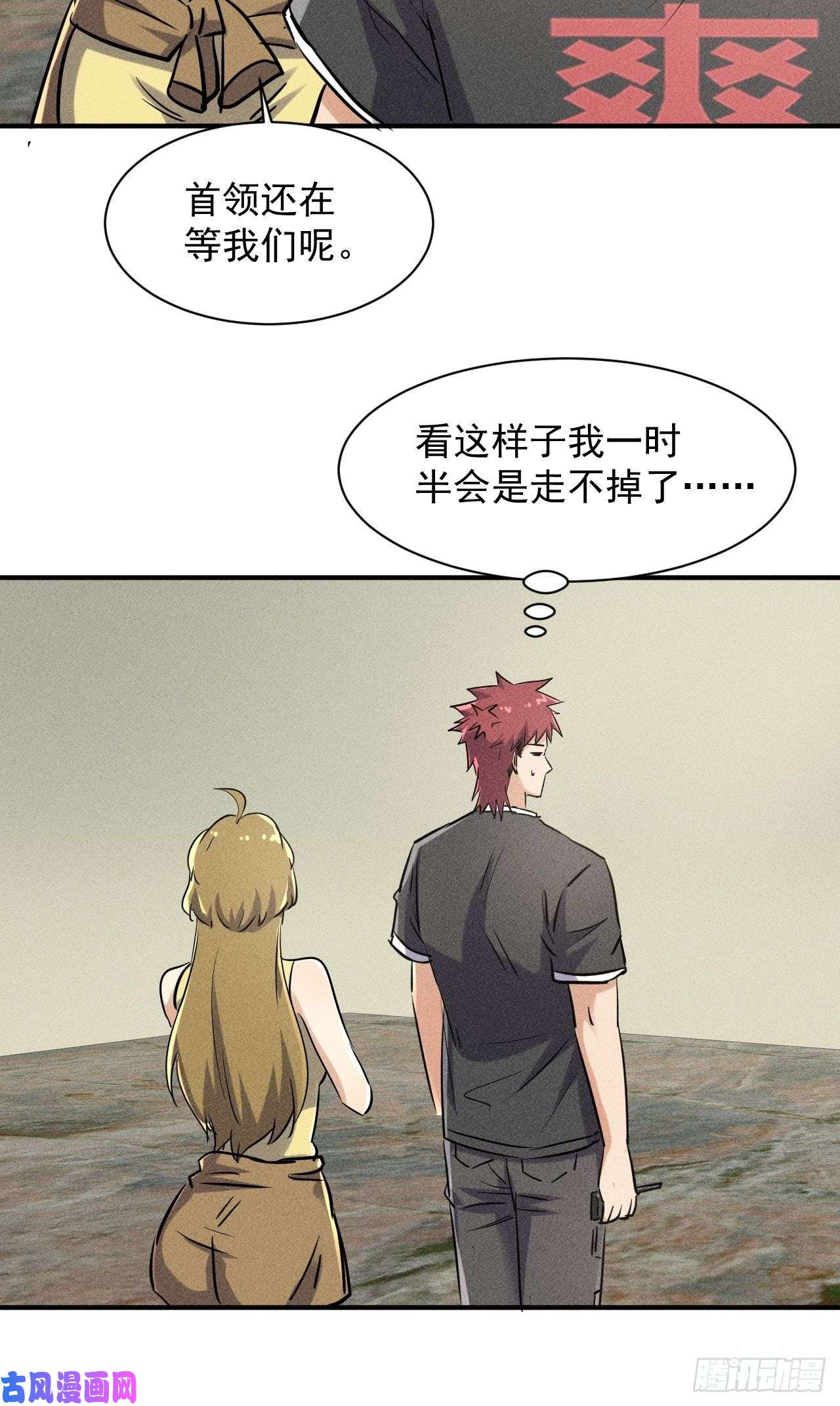 我在末世有座黄金宫46 这是怎么话事？