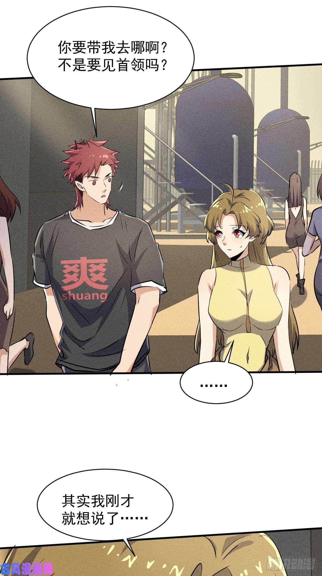 我在末世有座黄金宫46 这是怎么话事？