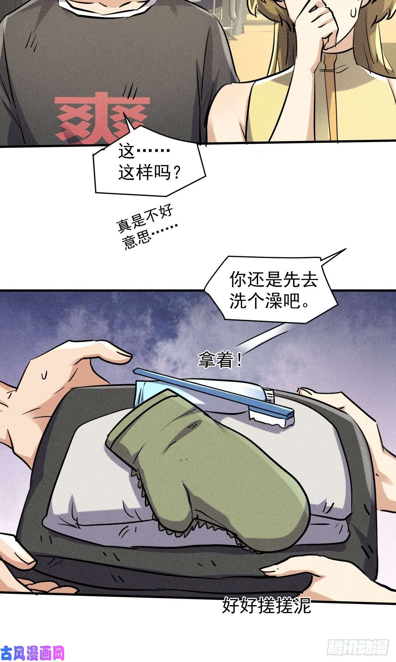 我在末世有座黄金宫46 这是怎么话事？