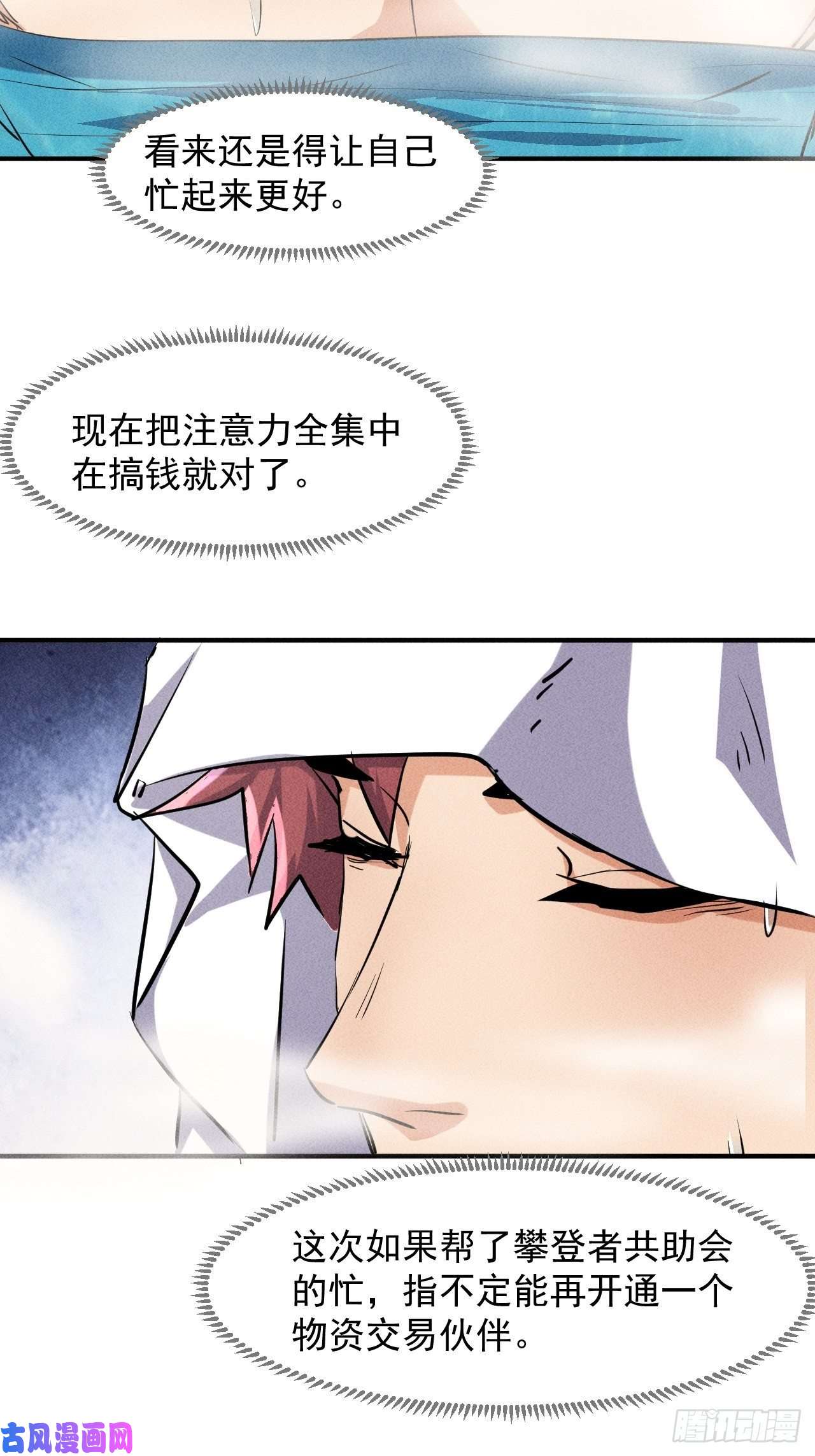 我在末世有座黄金宫46 这是怎么话事？