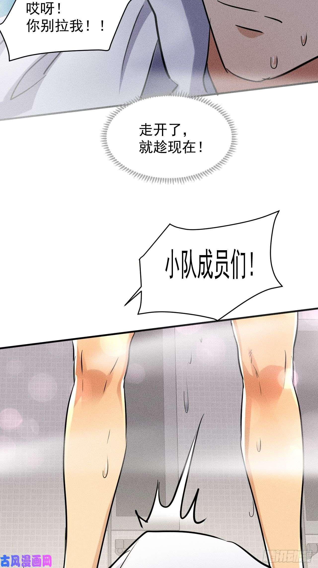 我在末世有座黄金宫46 这是怎么话事？