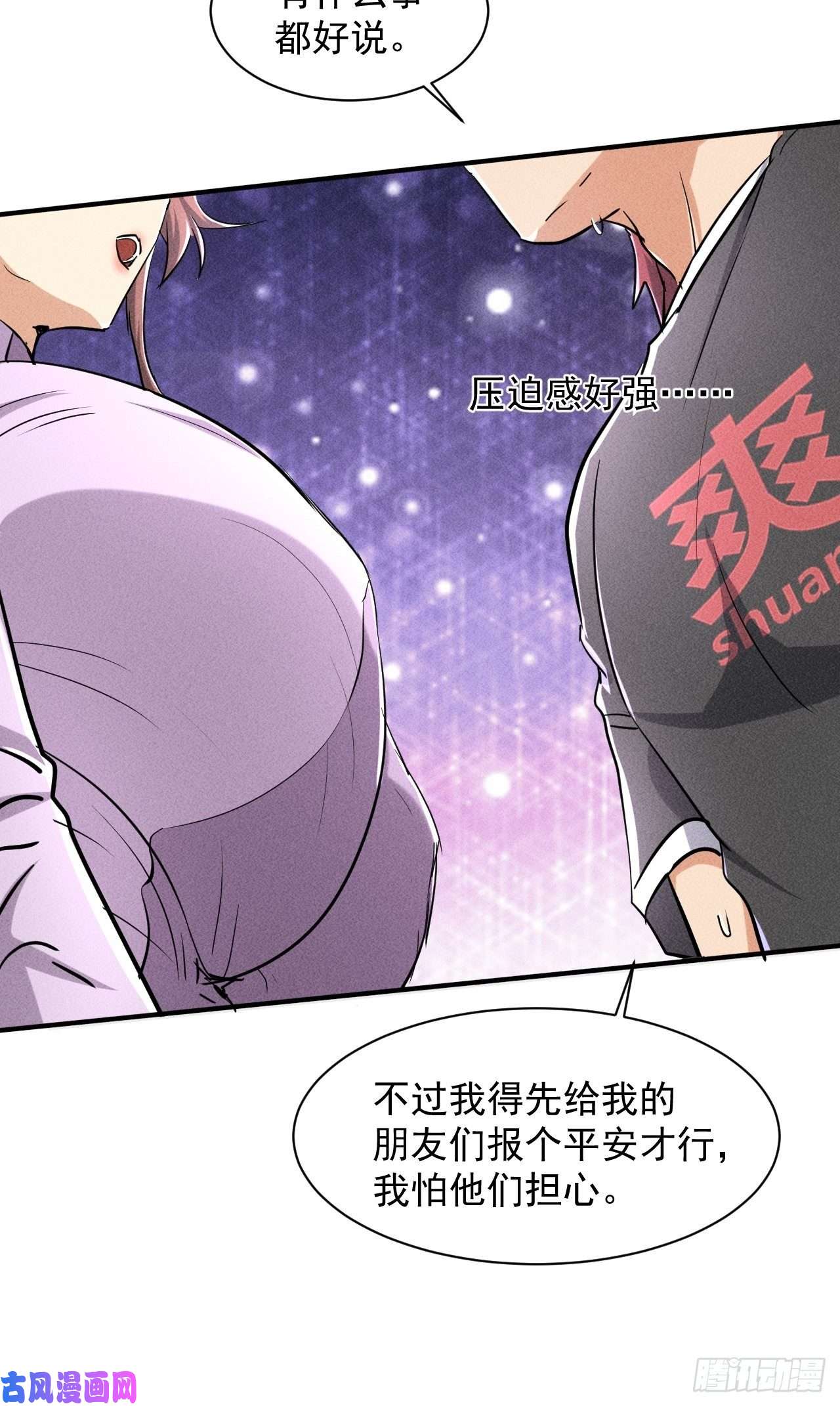 我在末世有座黄金宫46 这是怎么话事？