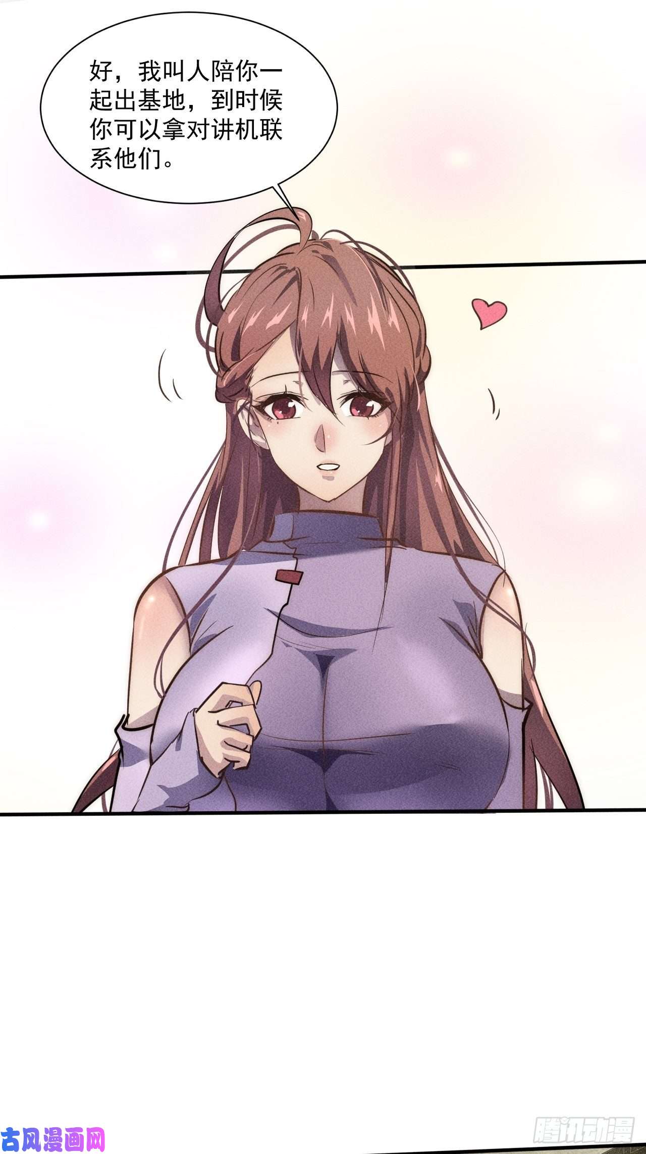 我在末世有座黄金宫46 这是怎么话事？