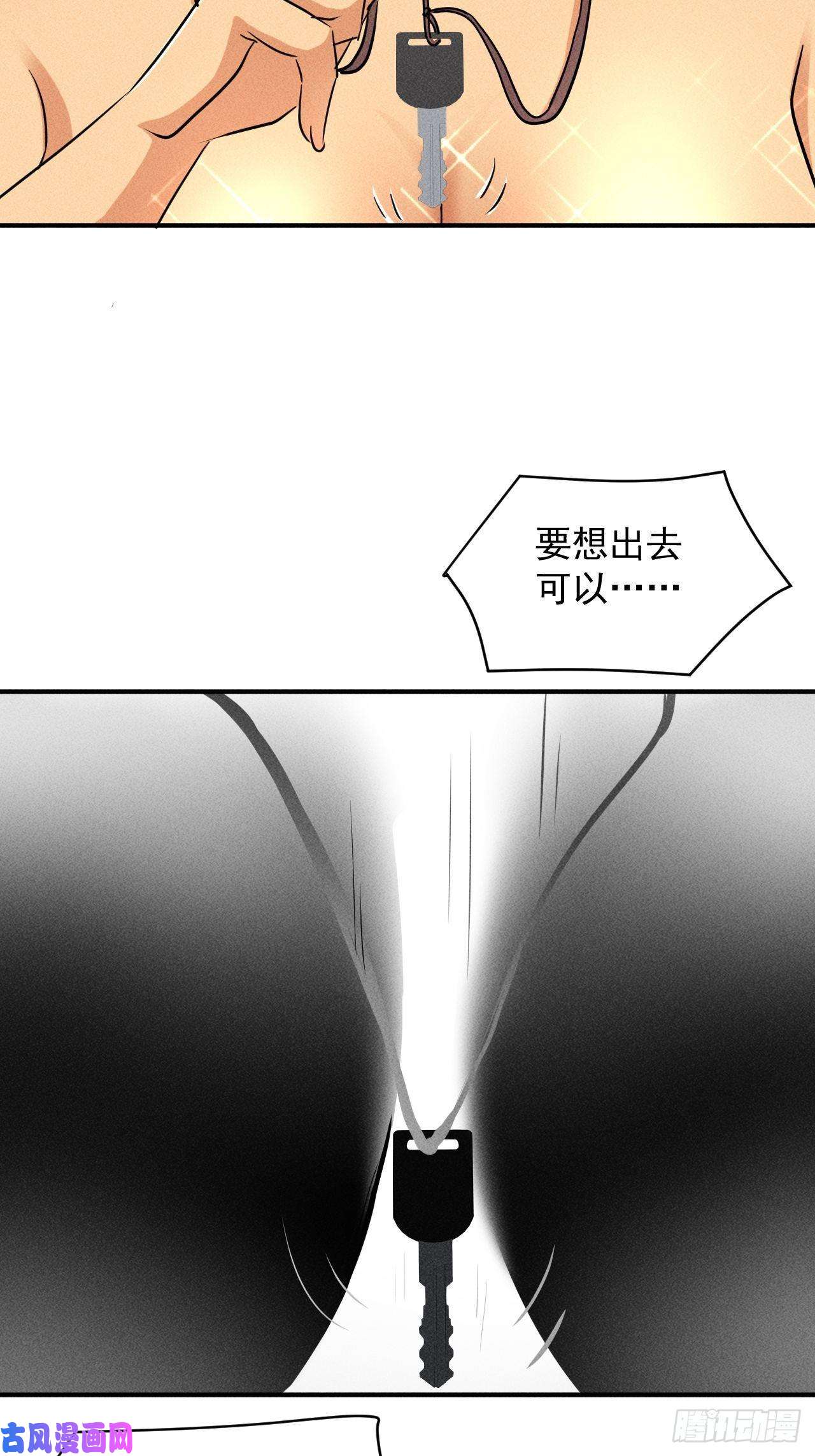 我在末世有座黄金宫47 澡堂决斗