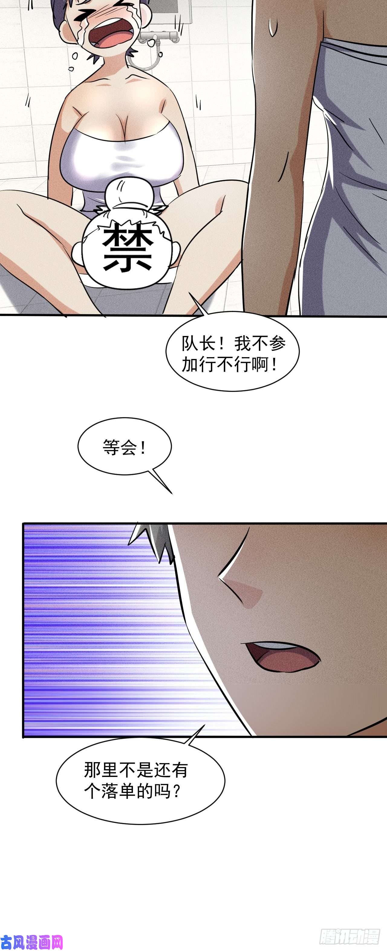 我在末世有座黄金宫47 澡堂决斗