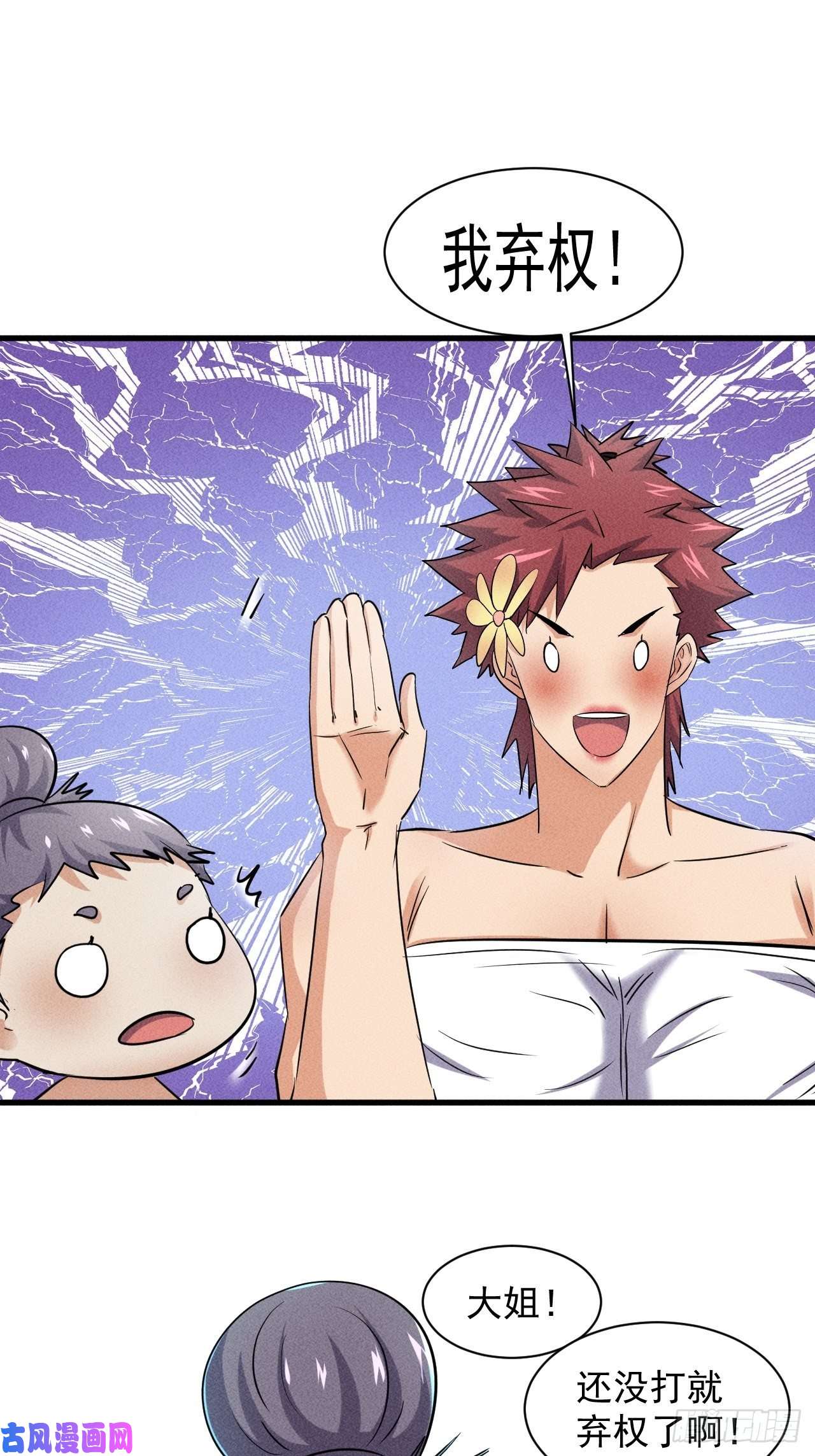 我在末世有座黄金宫48 怎么会是你！