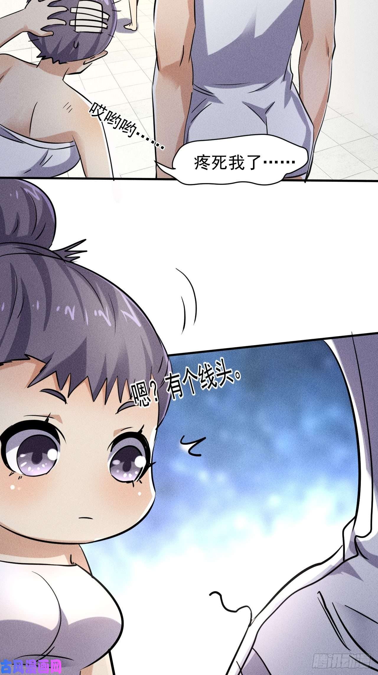 我在末世有座黄金宫48 怎么会是你！