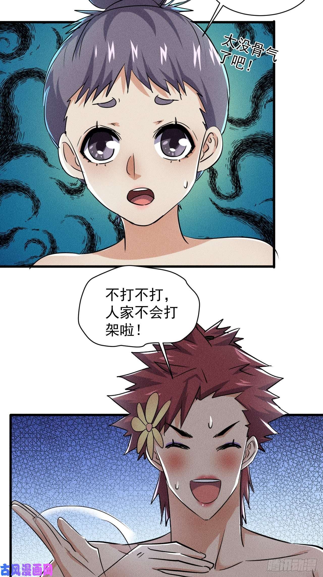 我在末世有座黄金宫48 怎么会是你！