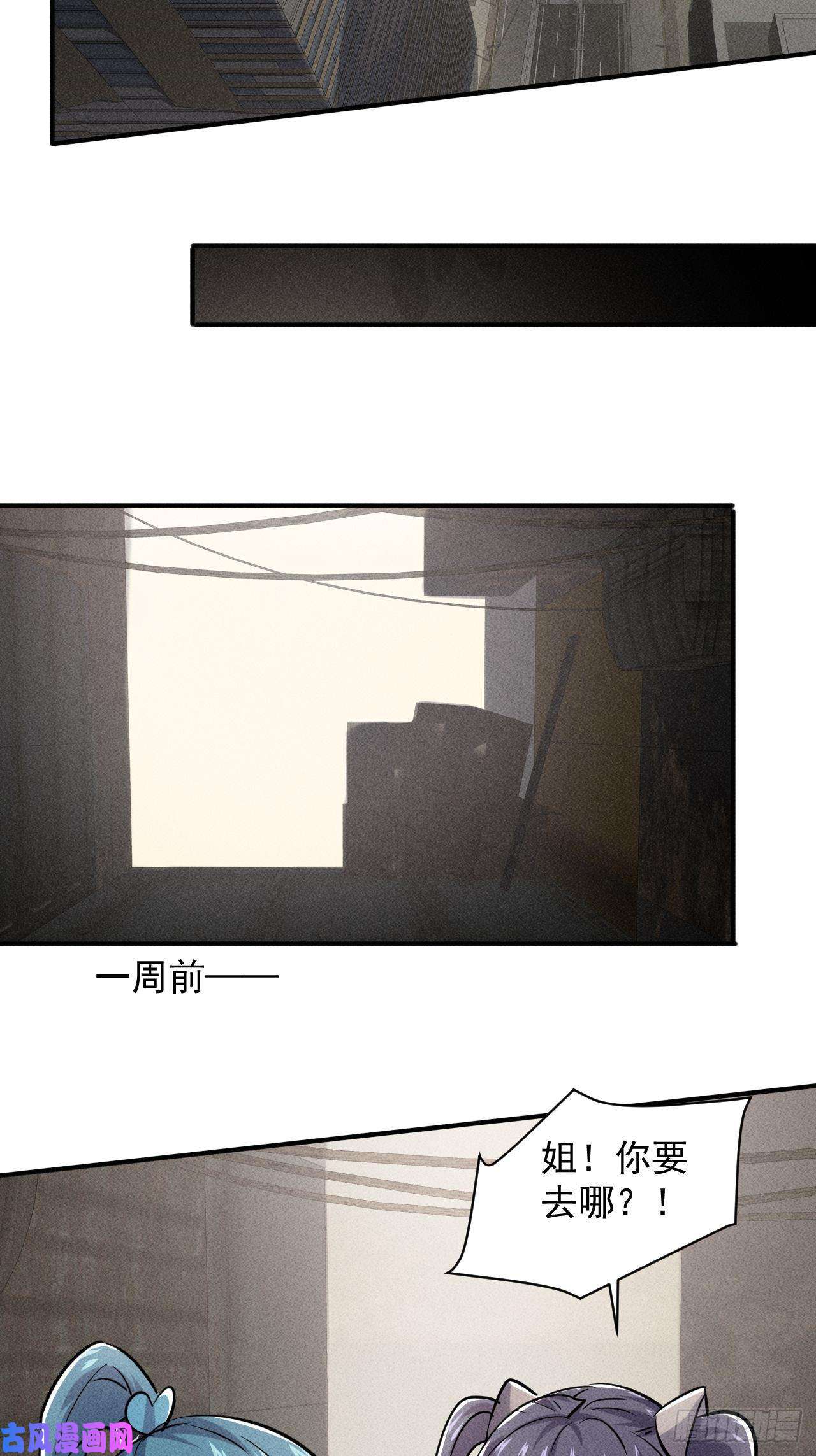 我在末世有座黄金宫48 怎么会是你！