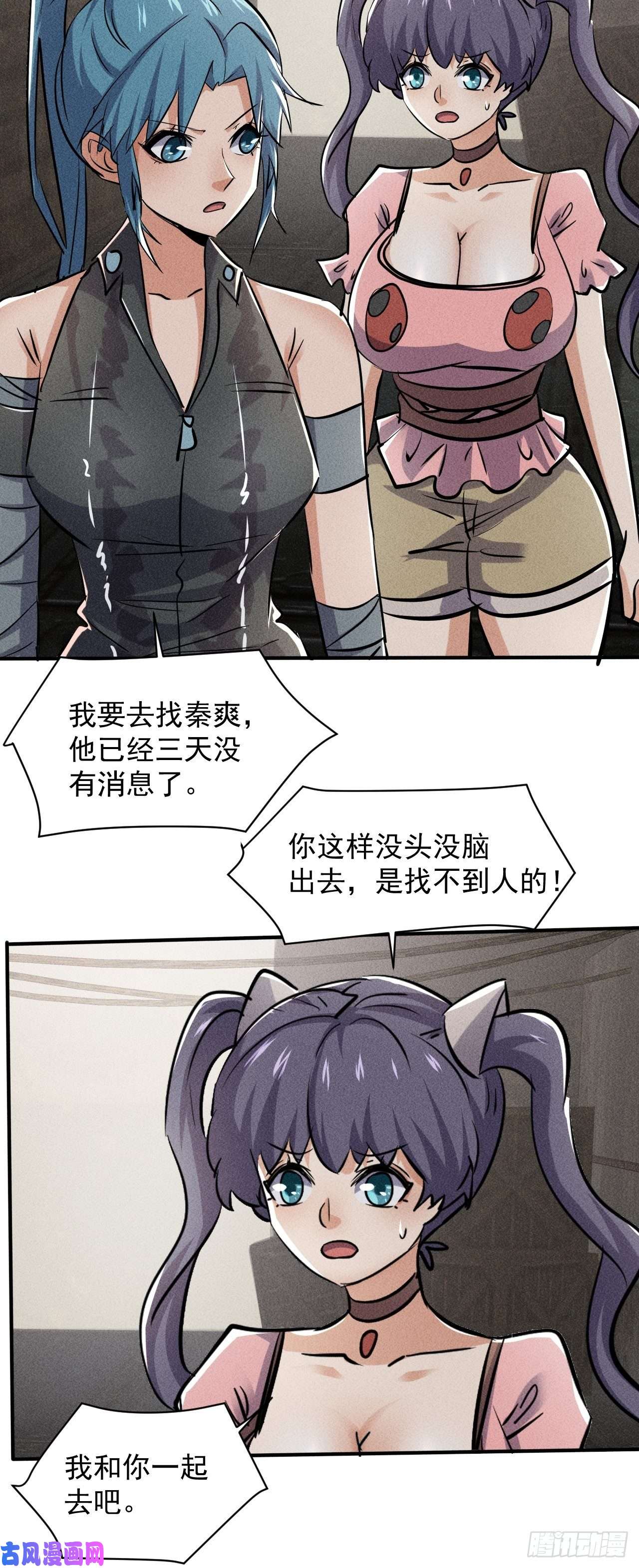 我在末世有座黄金宫48 怎么会是你！