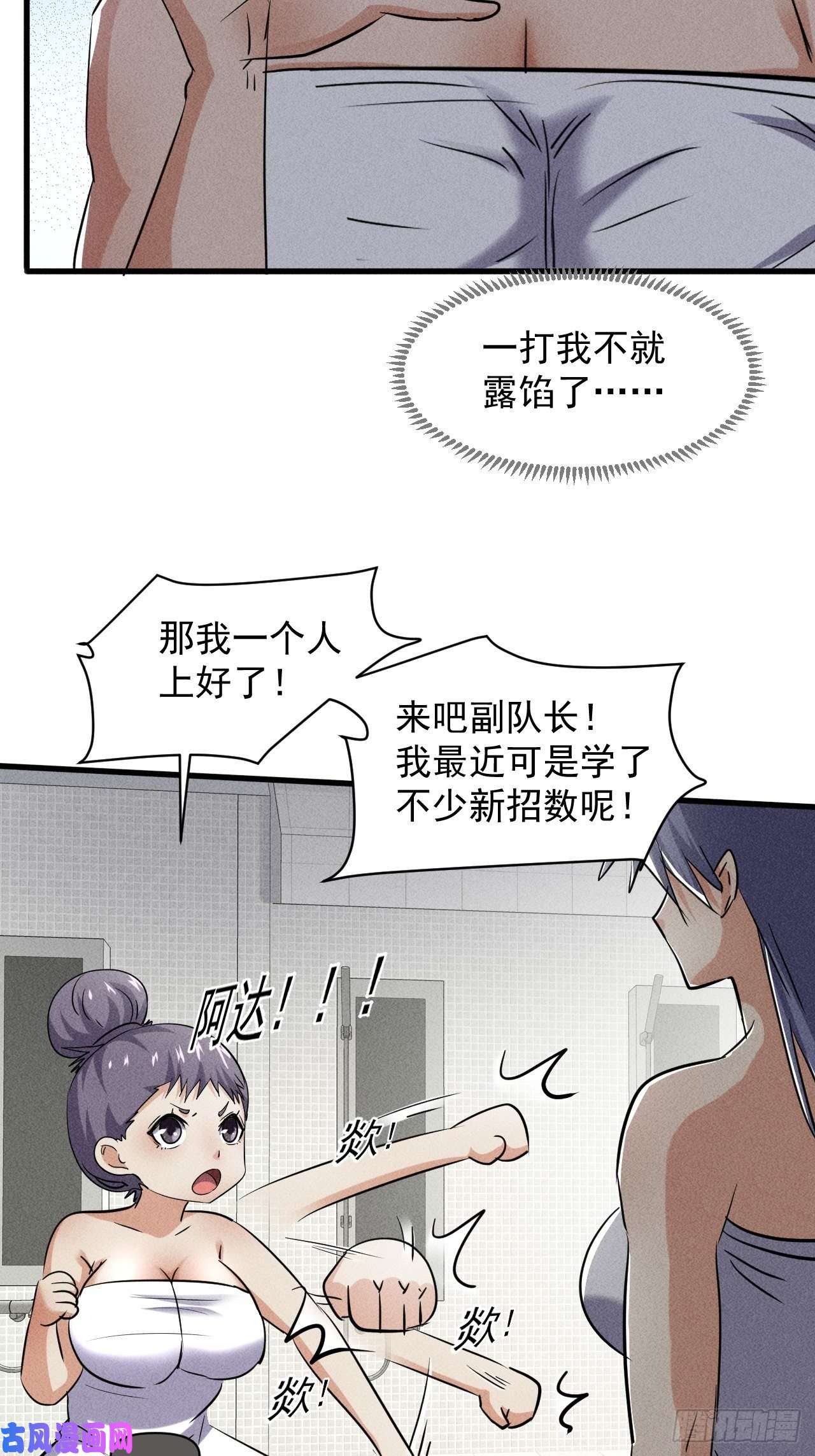 我在末世有座黄金宫48 怎么会是你！