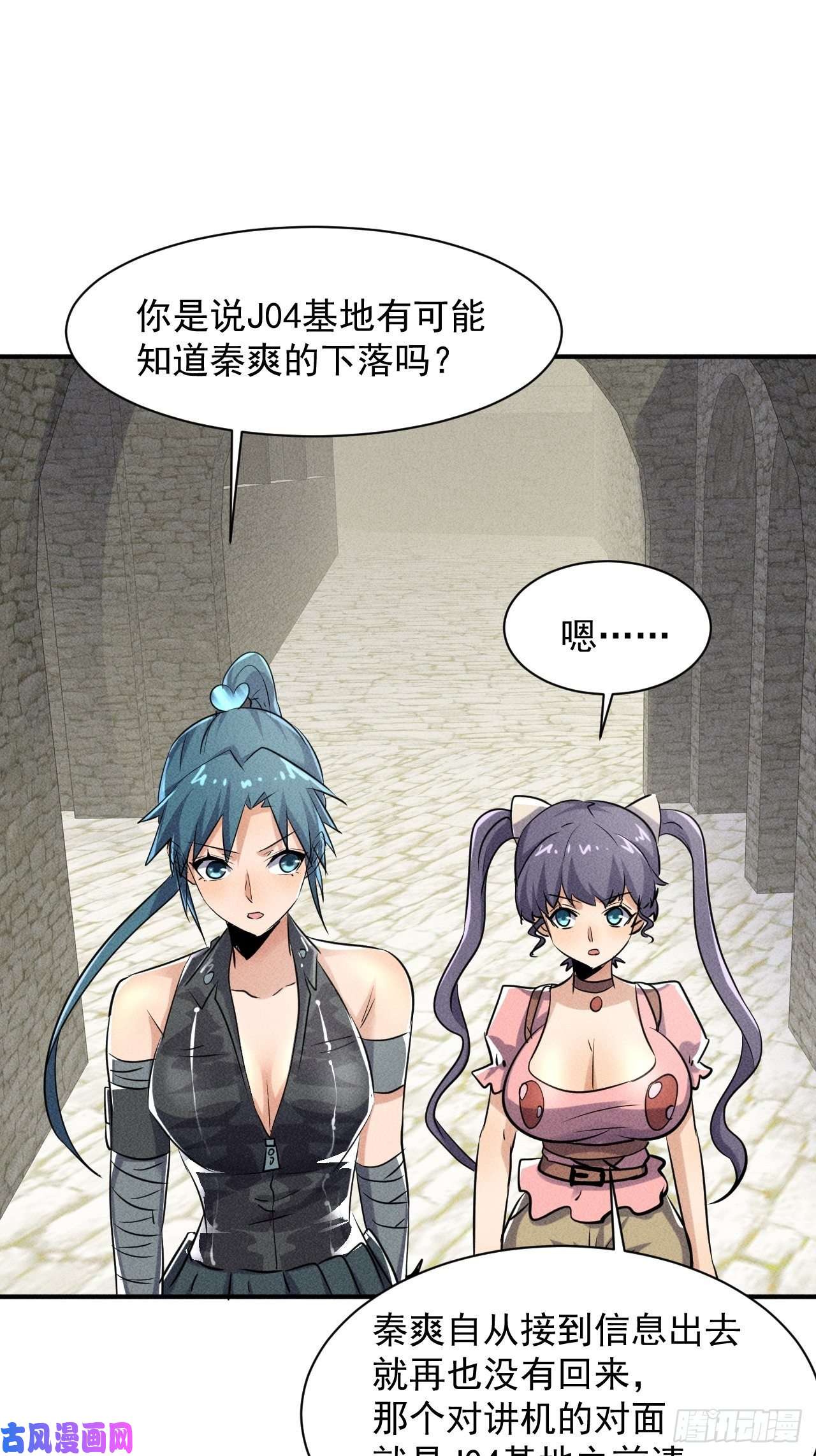 我在末世有座黄金宫48 怎么会是你！