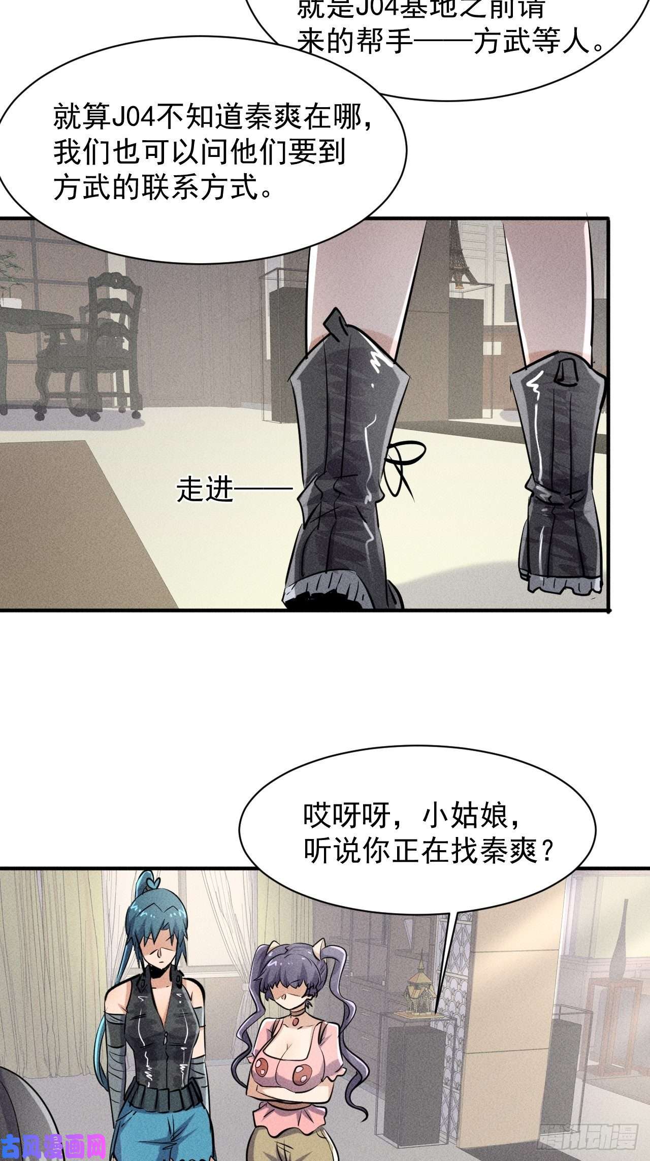 我在末世有座黄金宫48 怎么会是你！