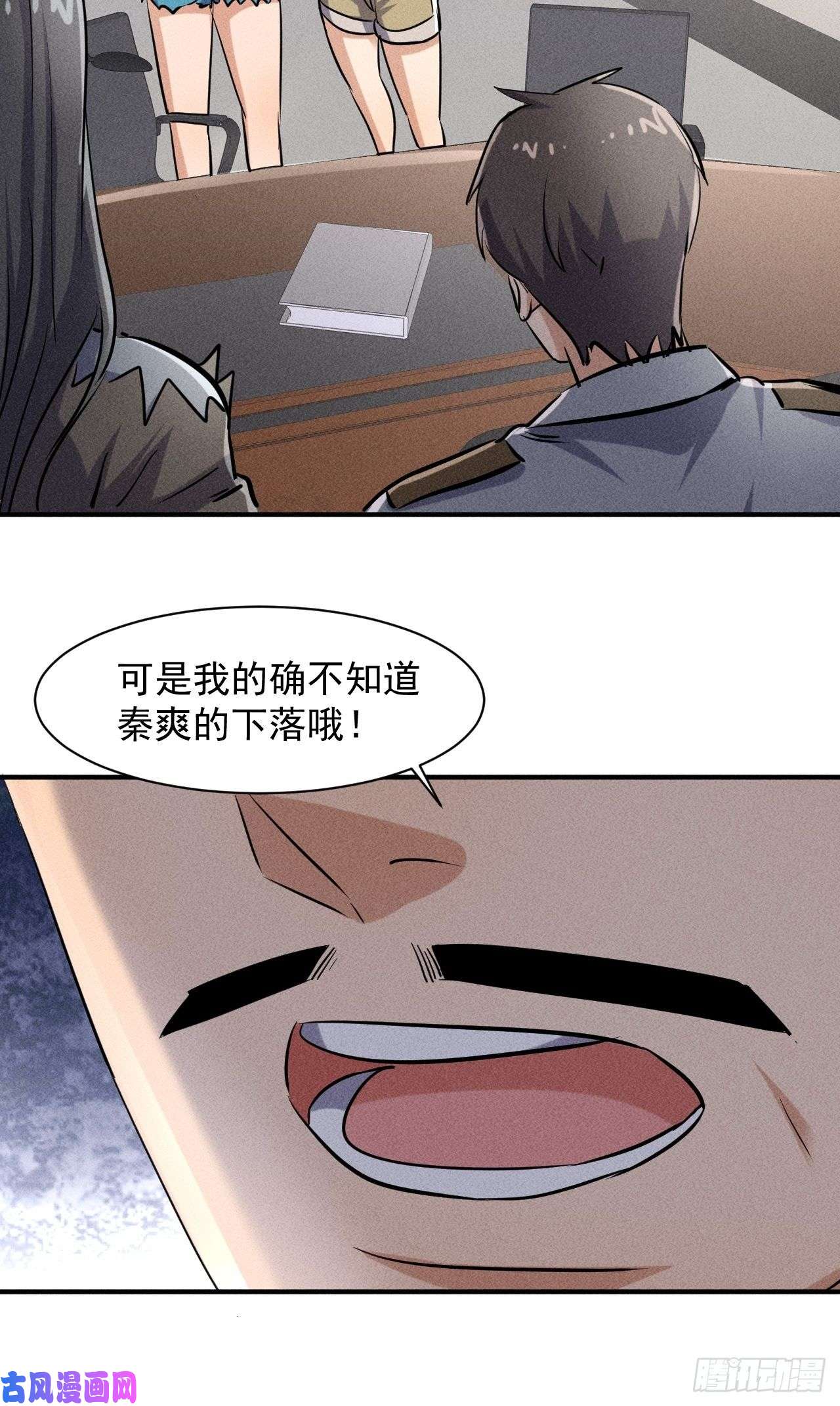 我在末世有座黄金宫48 怎么会是你！