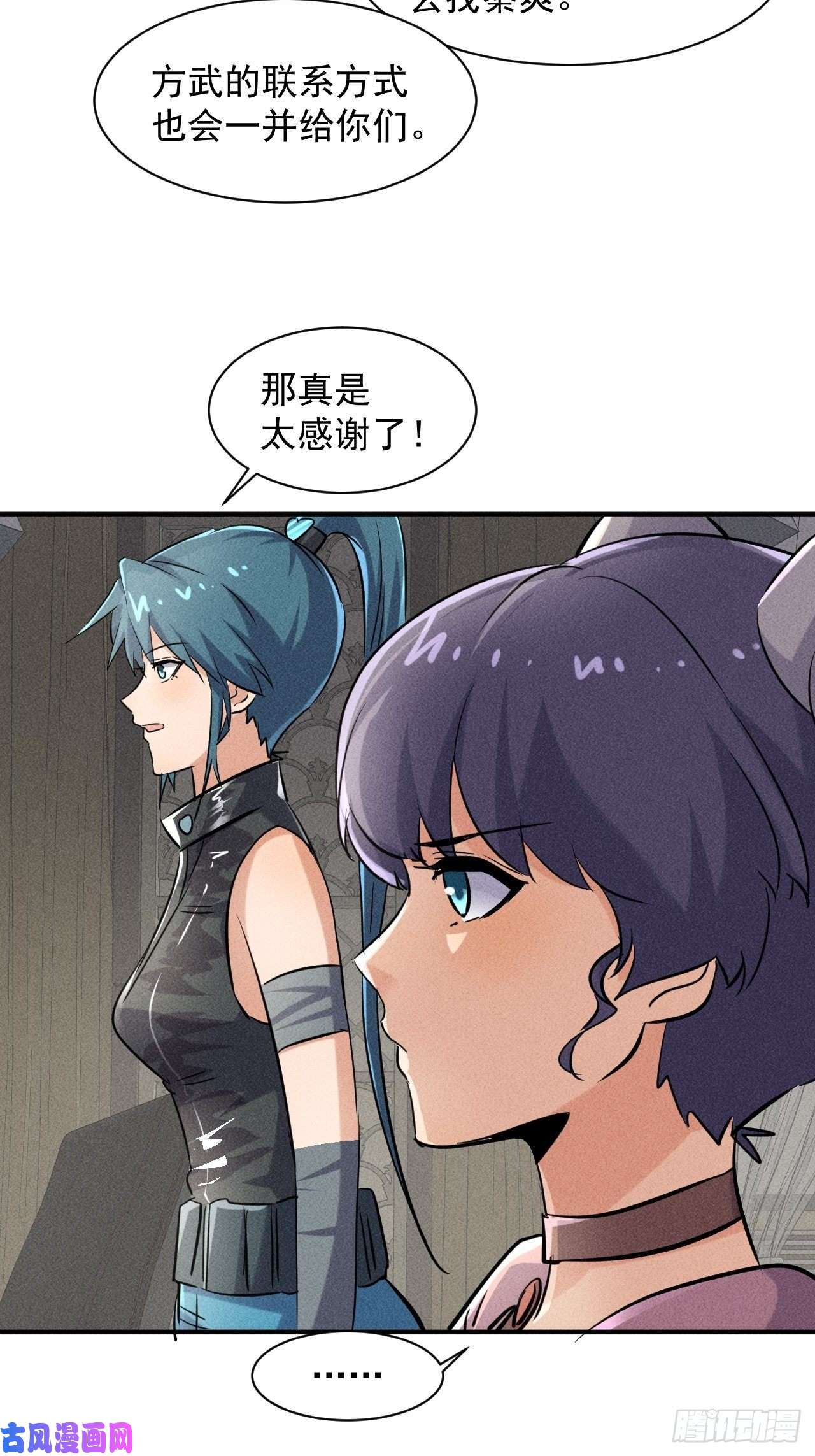 我在末世有座黄金宫48 怎么会是你！