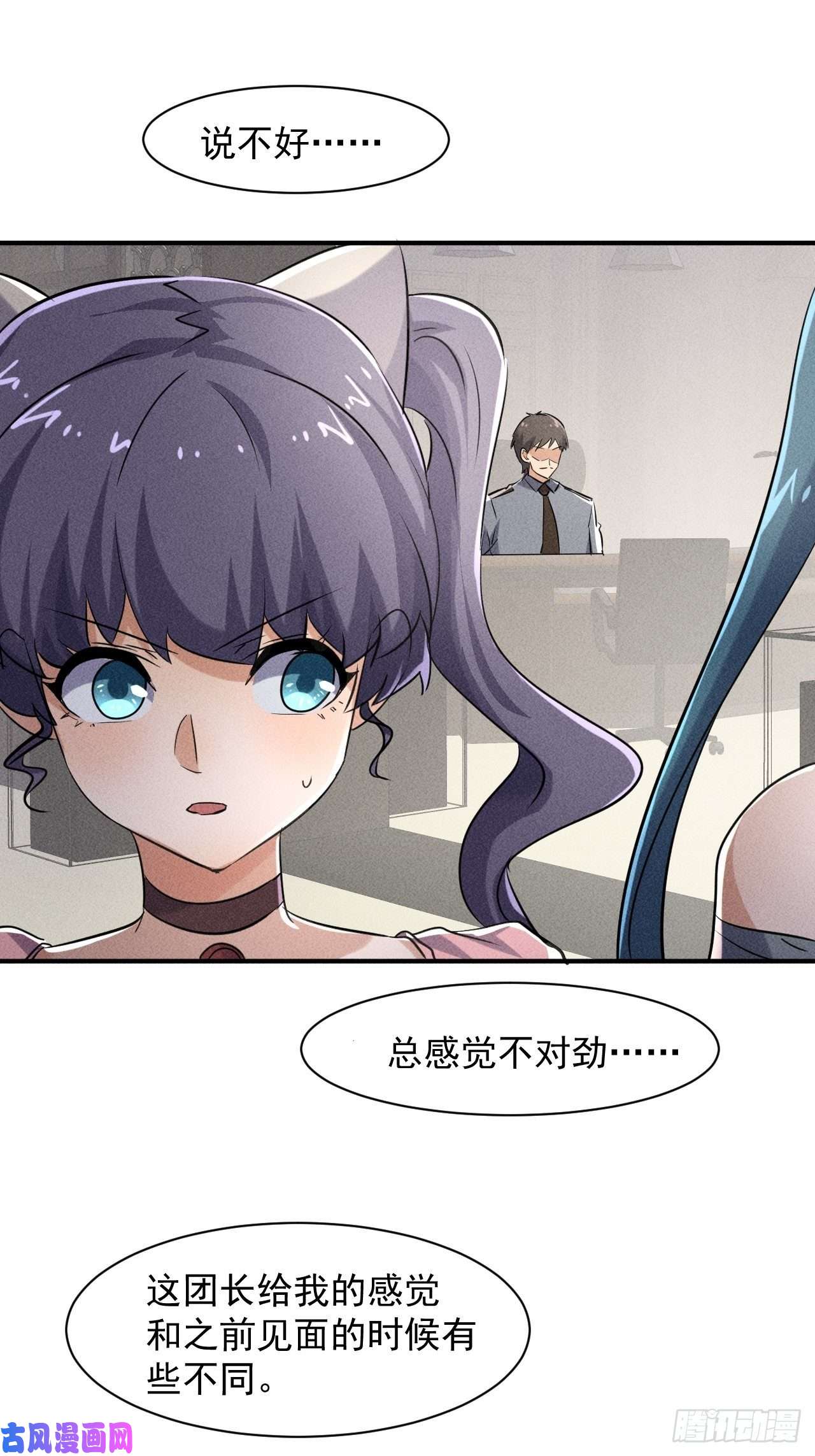 我在末世有座黄金宫48 怎么会是你！