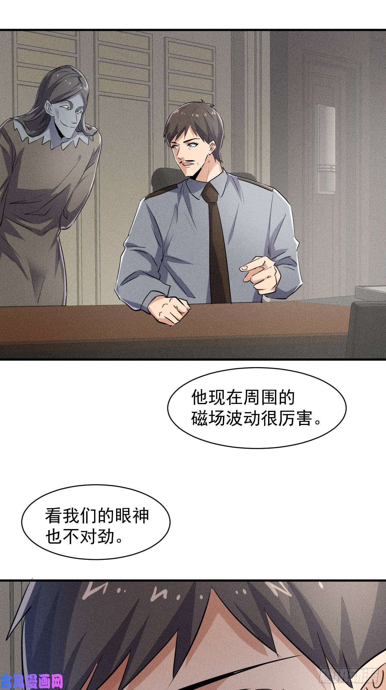 我在末世有座黄金宫48 怎么会是你！