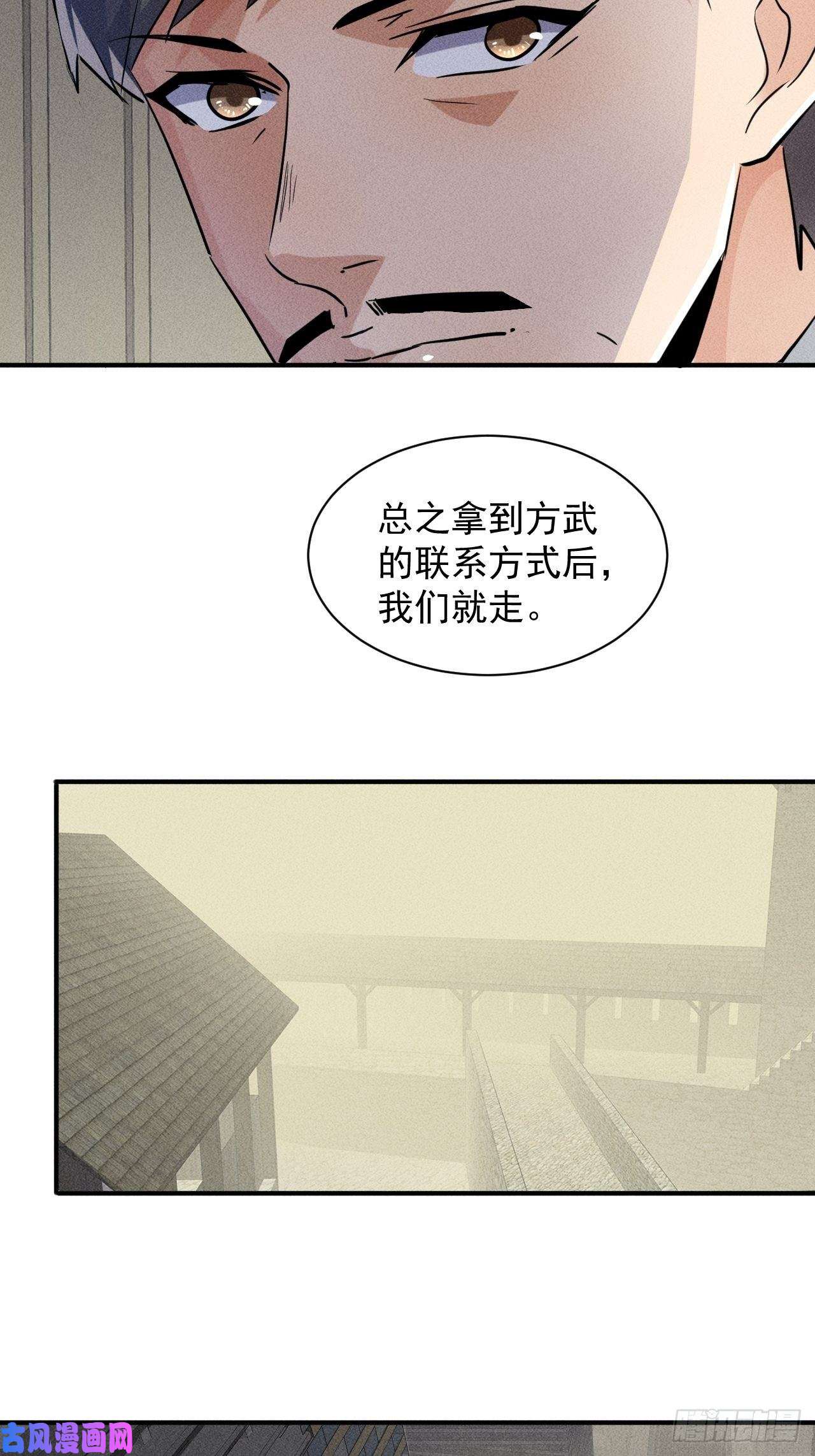 我在末世有座黄金宫48 怎么会是你！