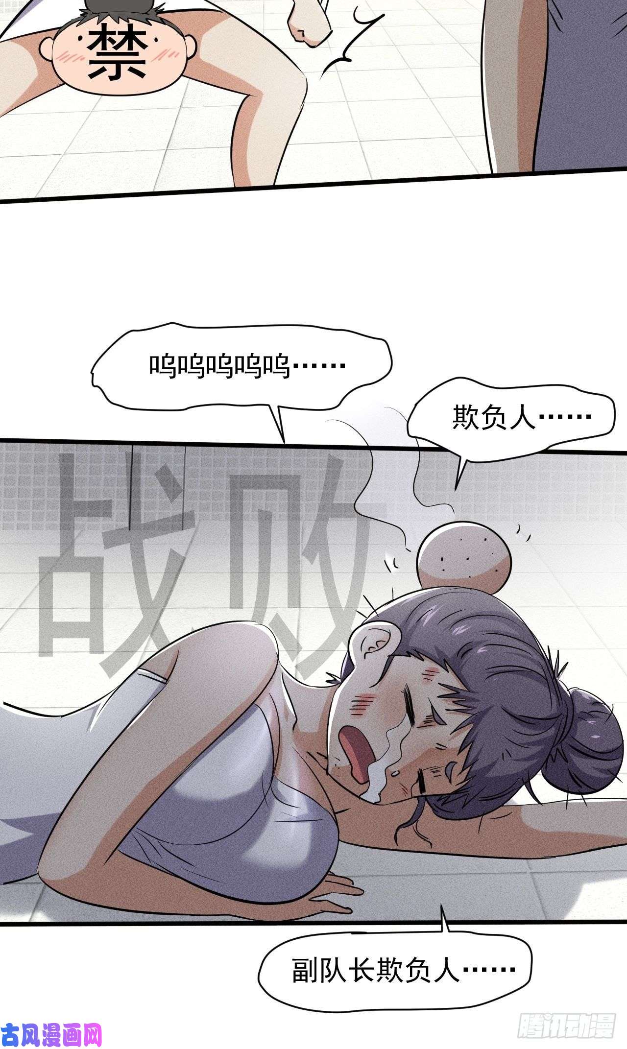 我在末世有座黄金宫48 怎么会是你！