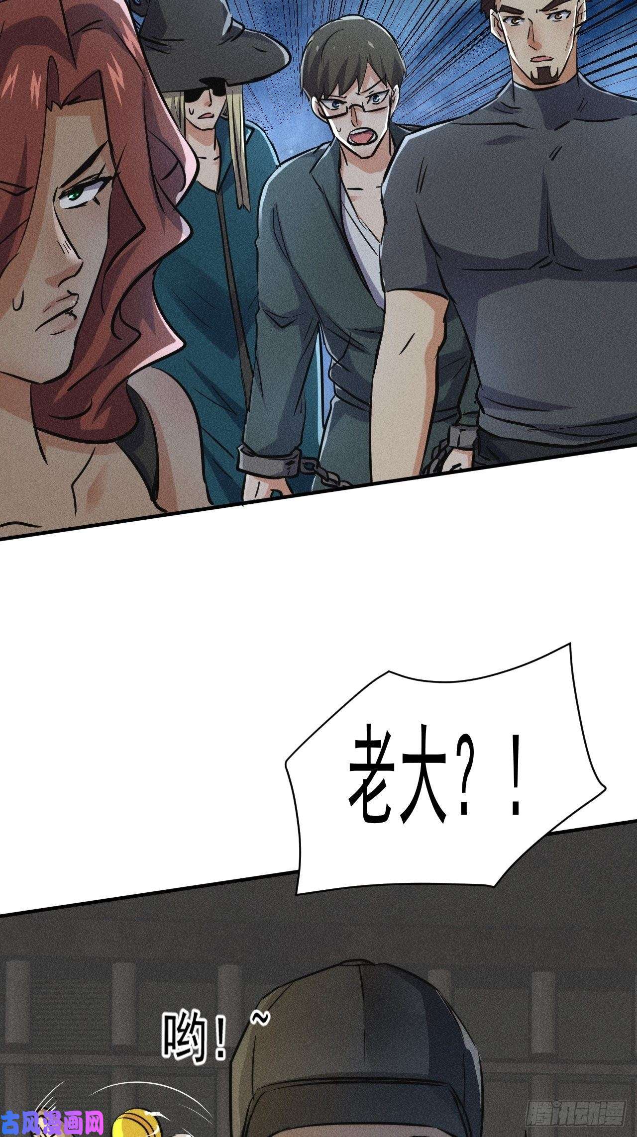 我在末世有座黄金宫48 怎么会是你！