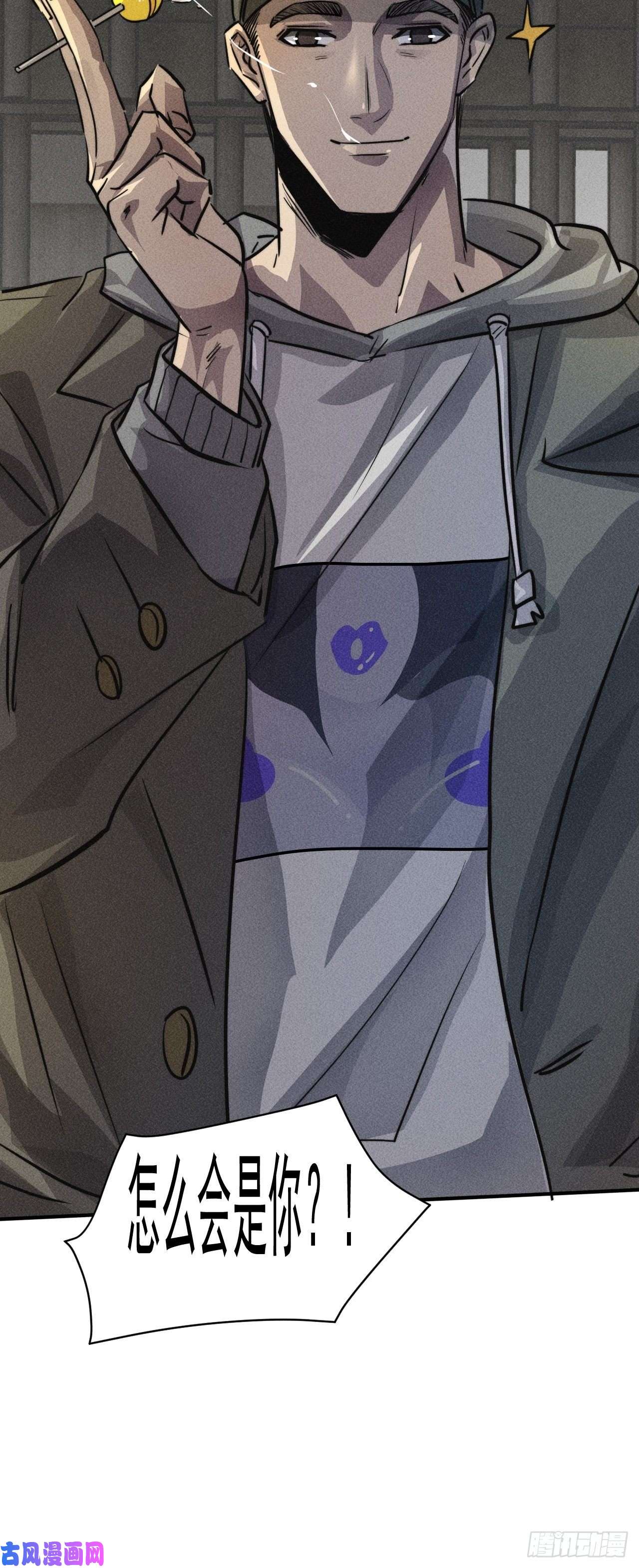 我在末世有座黄金宫48 怎么会是你！