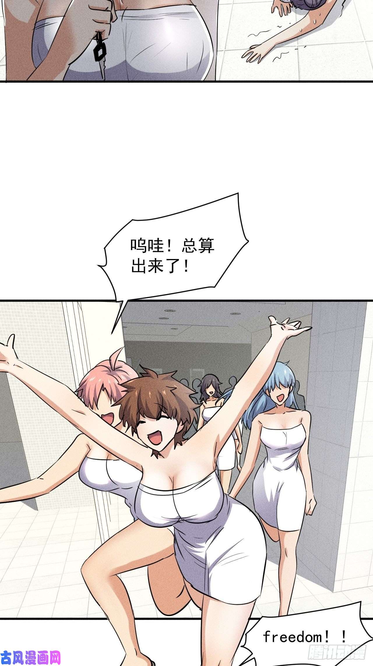 我在末世有座黄金宫48 怎么会是你！