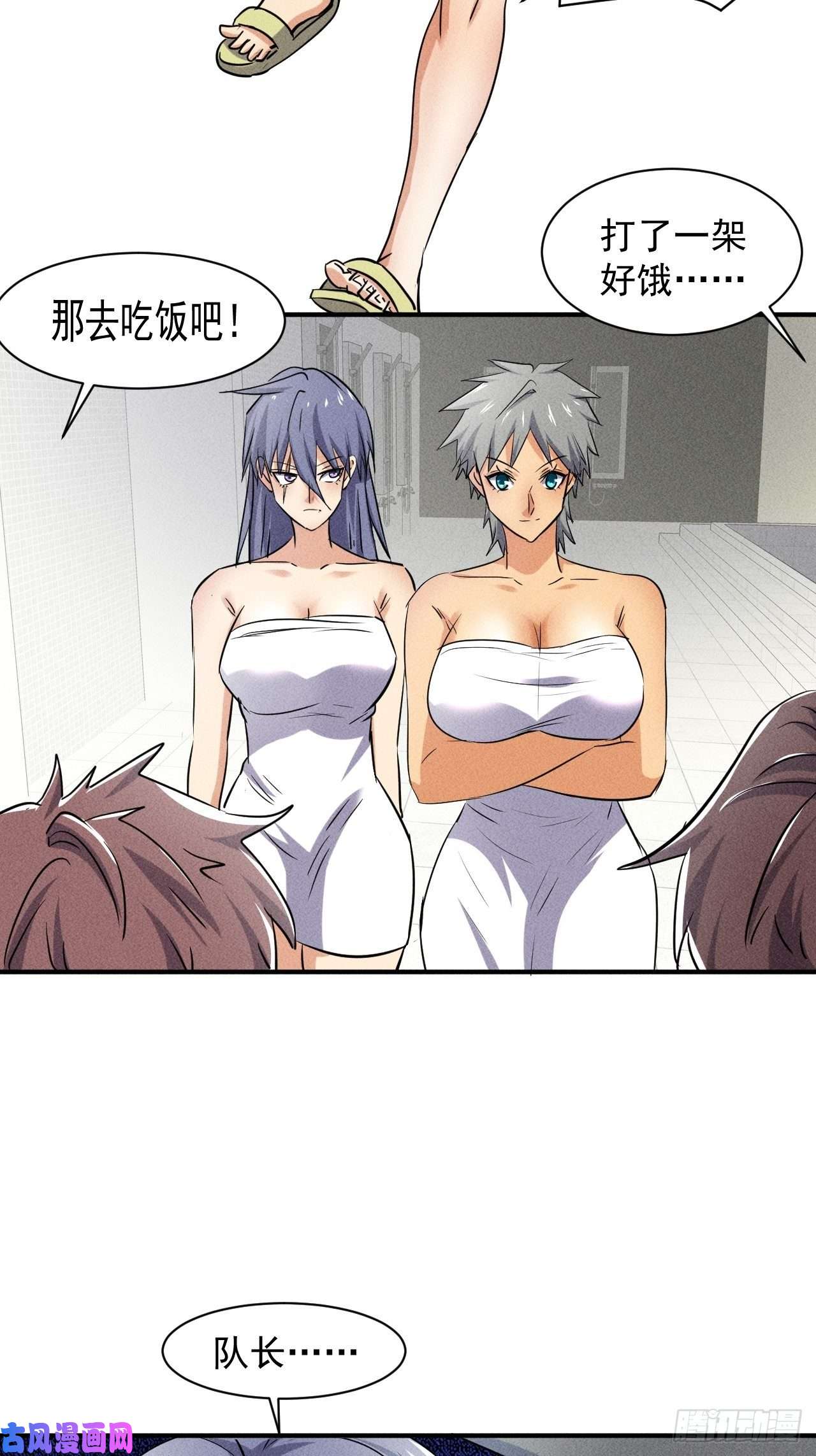 我在末世有座黄金宫48 怎么会是你！